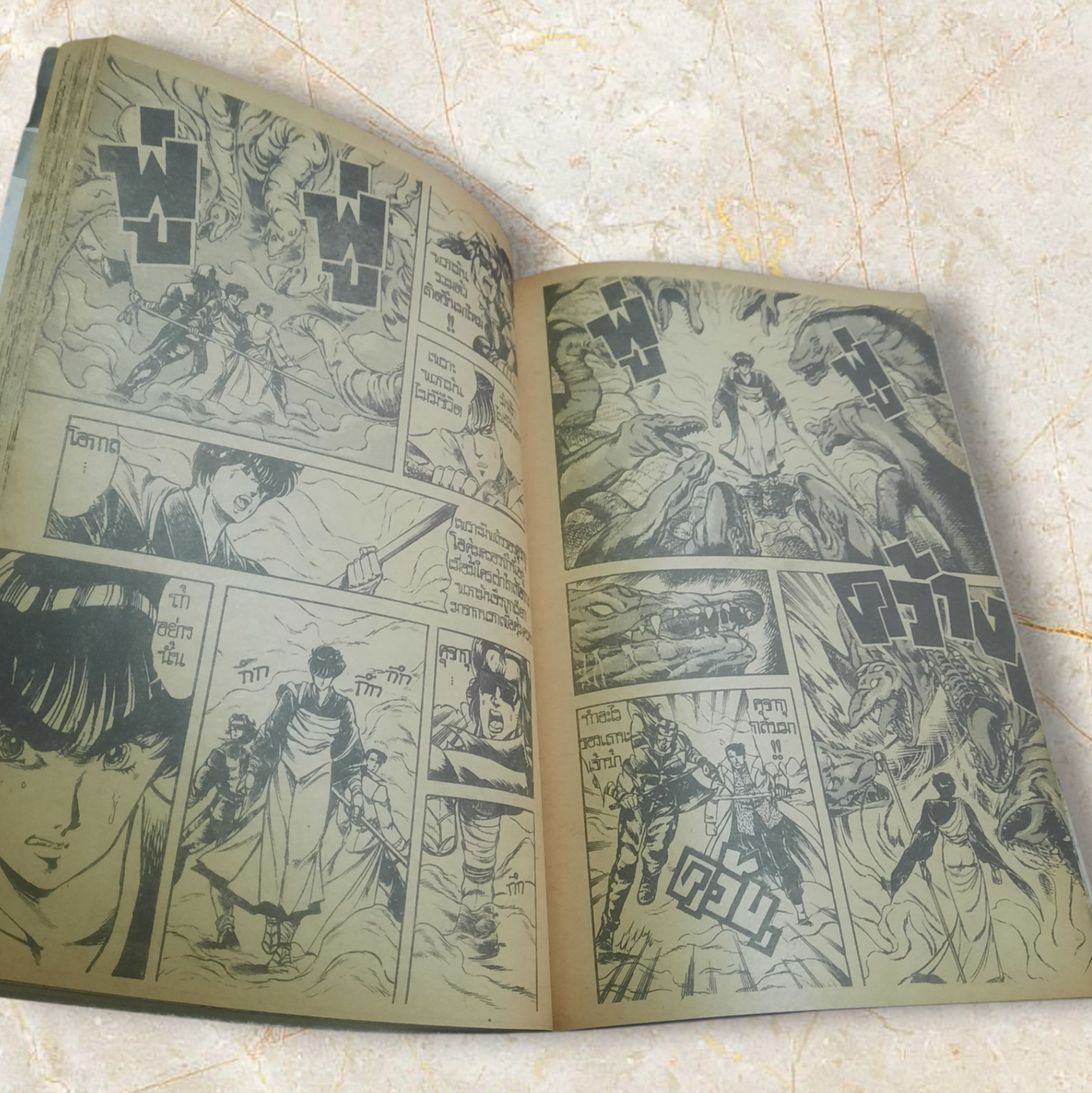 เทพฤทธิ์พิชิตมาร ชุด เล่ม 5,6,8