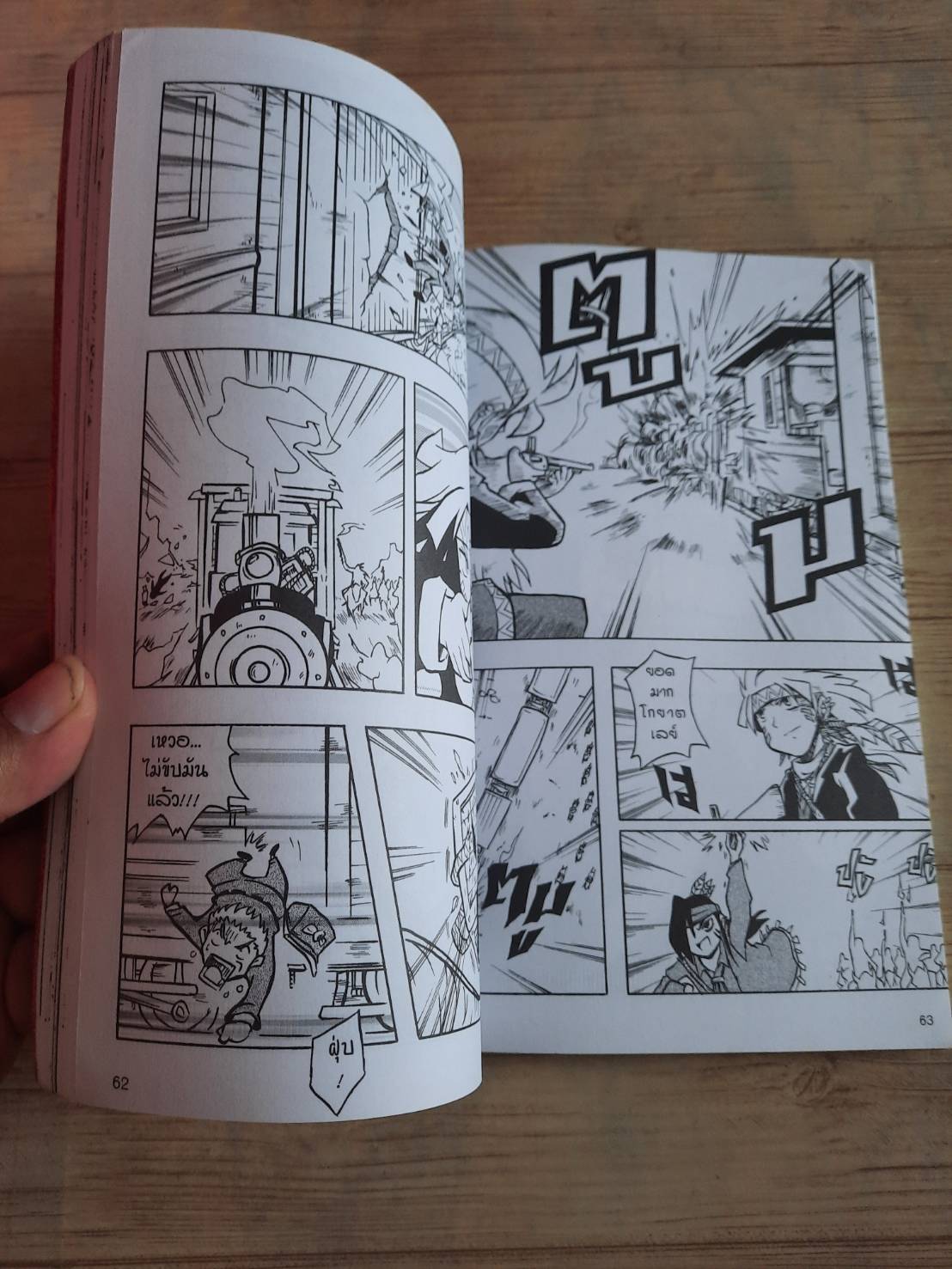 การ์ตูนความรู้ประวัติศาสตร์ ชุด วีรชนโลก เจอโรนิโม วีรชนอินเดียนแดงแห่งแผ่นดินอเมริกา โดย ทีมงาน E.Q.Plus