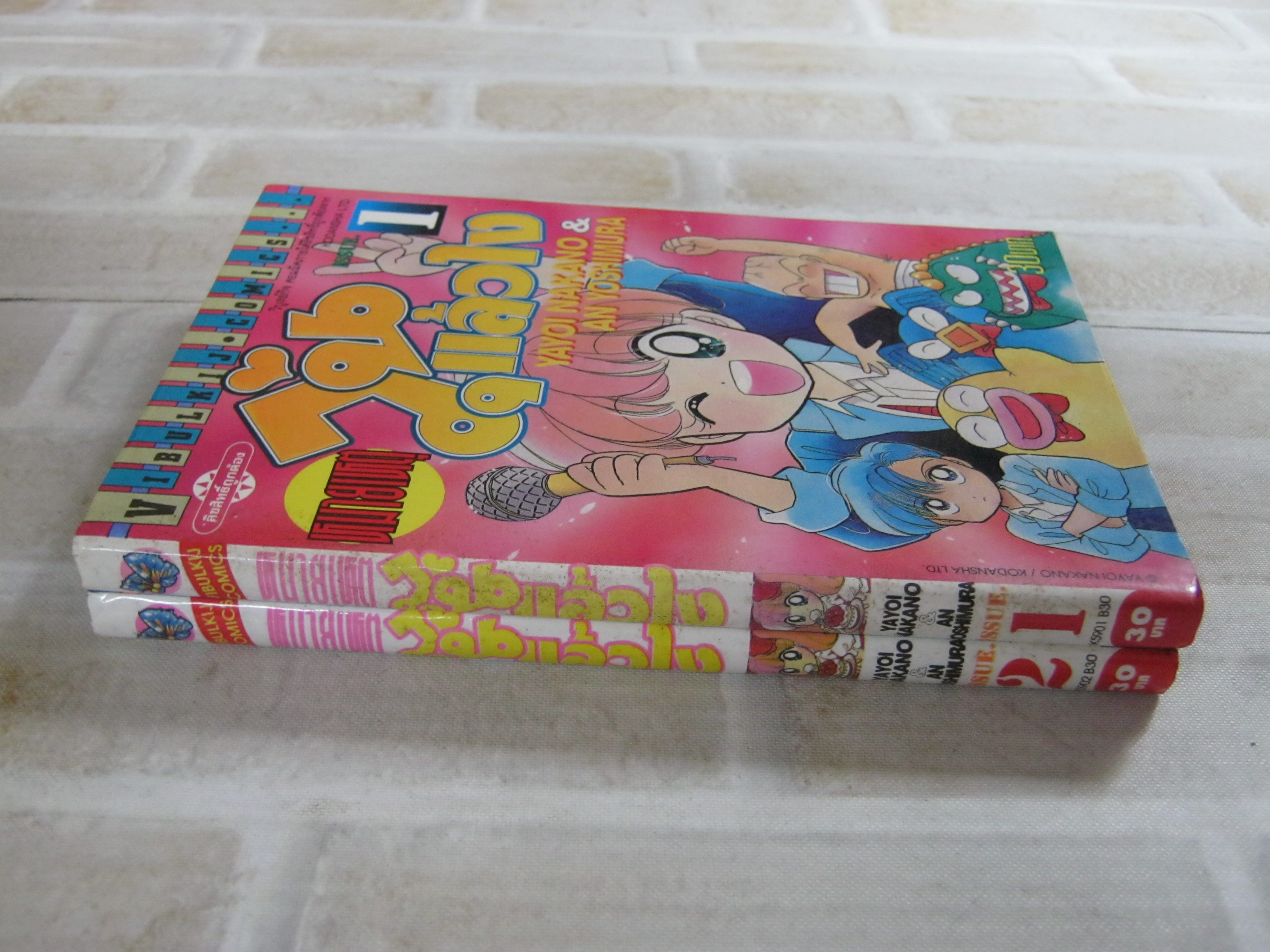 หมายเหตุวุ่นแล้วไง ครบชุด 2 เล่มจบ Yayoi Nakano & An Yoshimura เขียน