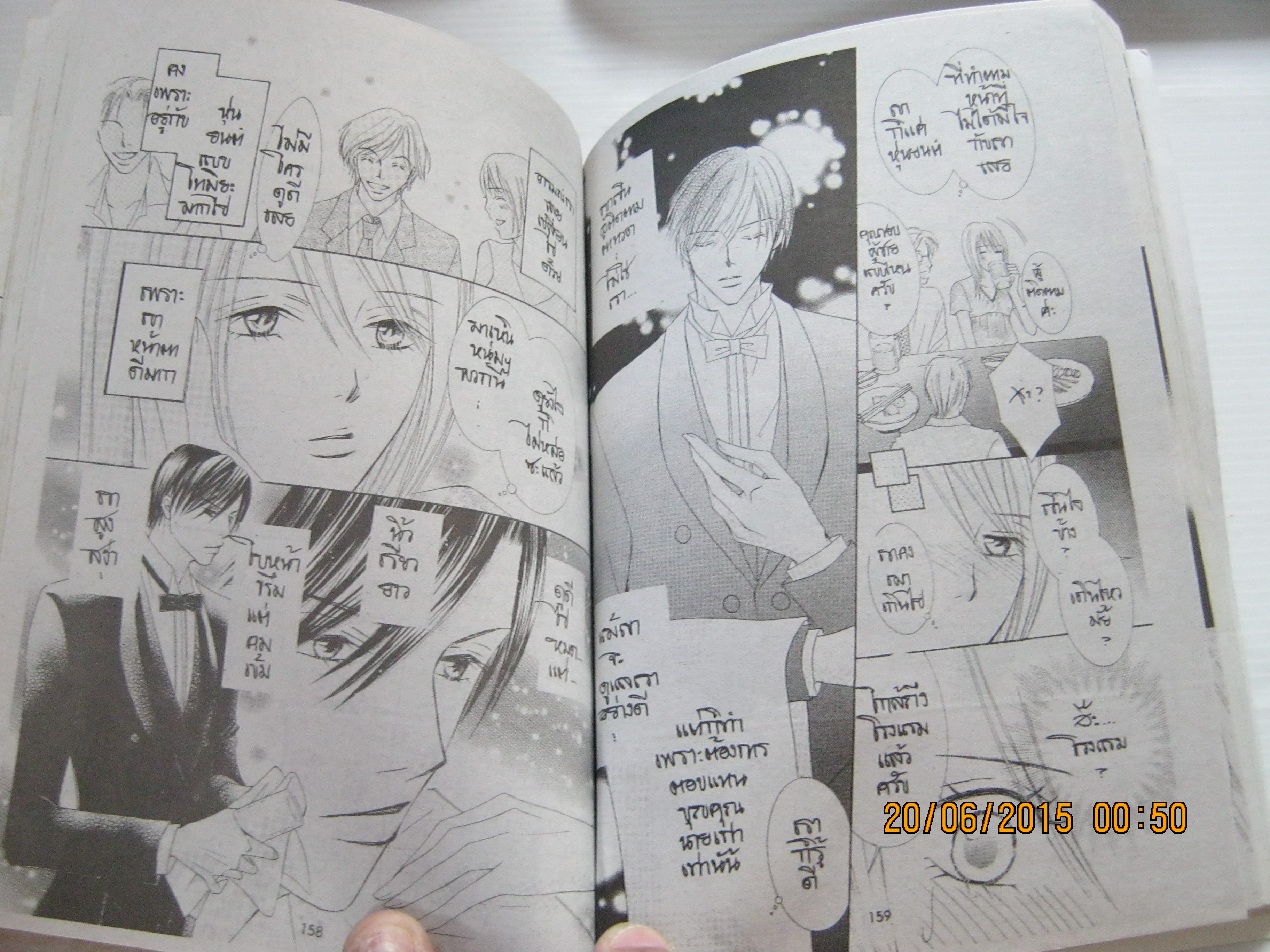 TAMA ทามะ เล่มเดียวจบ