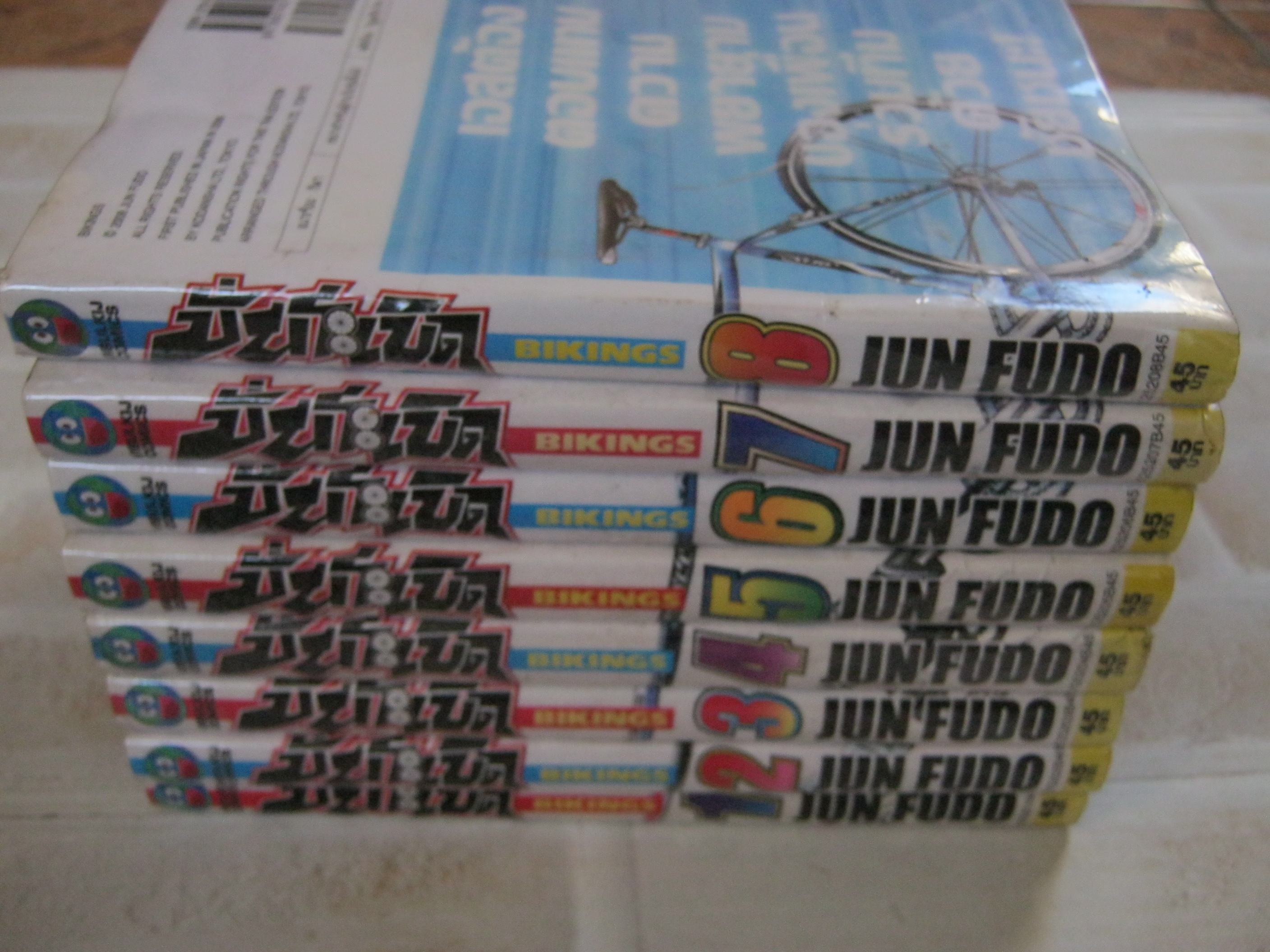 ปั้นระเบิด ครบชุด 8 เล่มจบ Jun Fudo เขียน