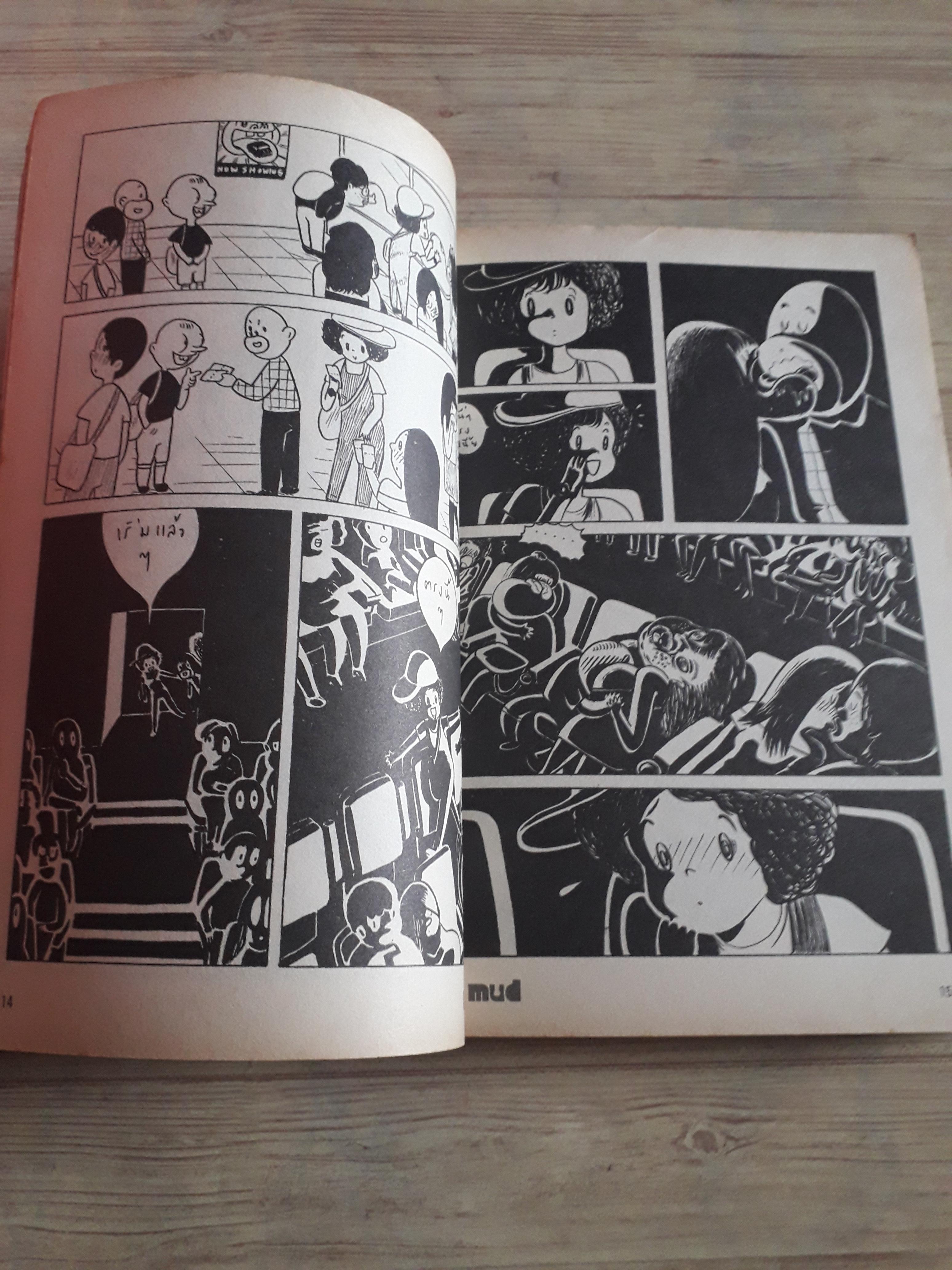 mud หมัด Issue 2 เมษายน-มิถุนายน 2552 รวมนักเขียน