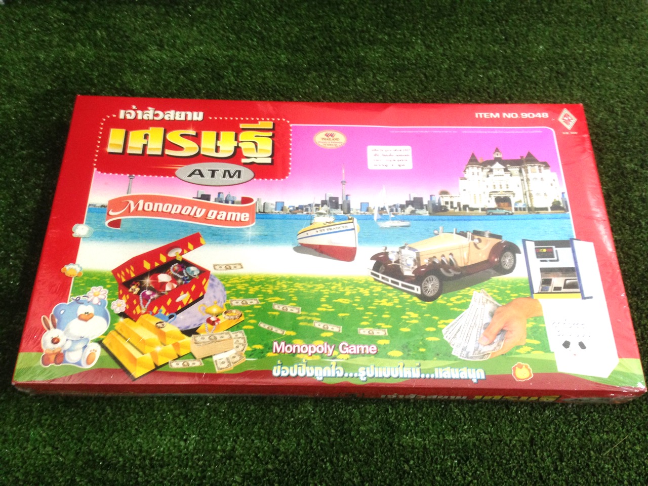 เกมเศรษฐีเอทีเอ็ม
