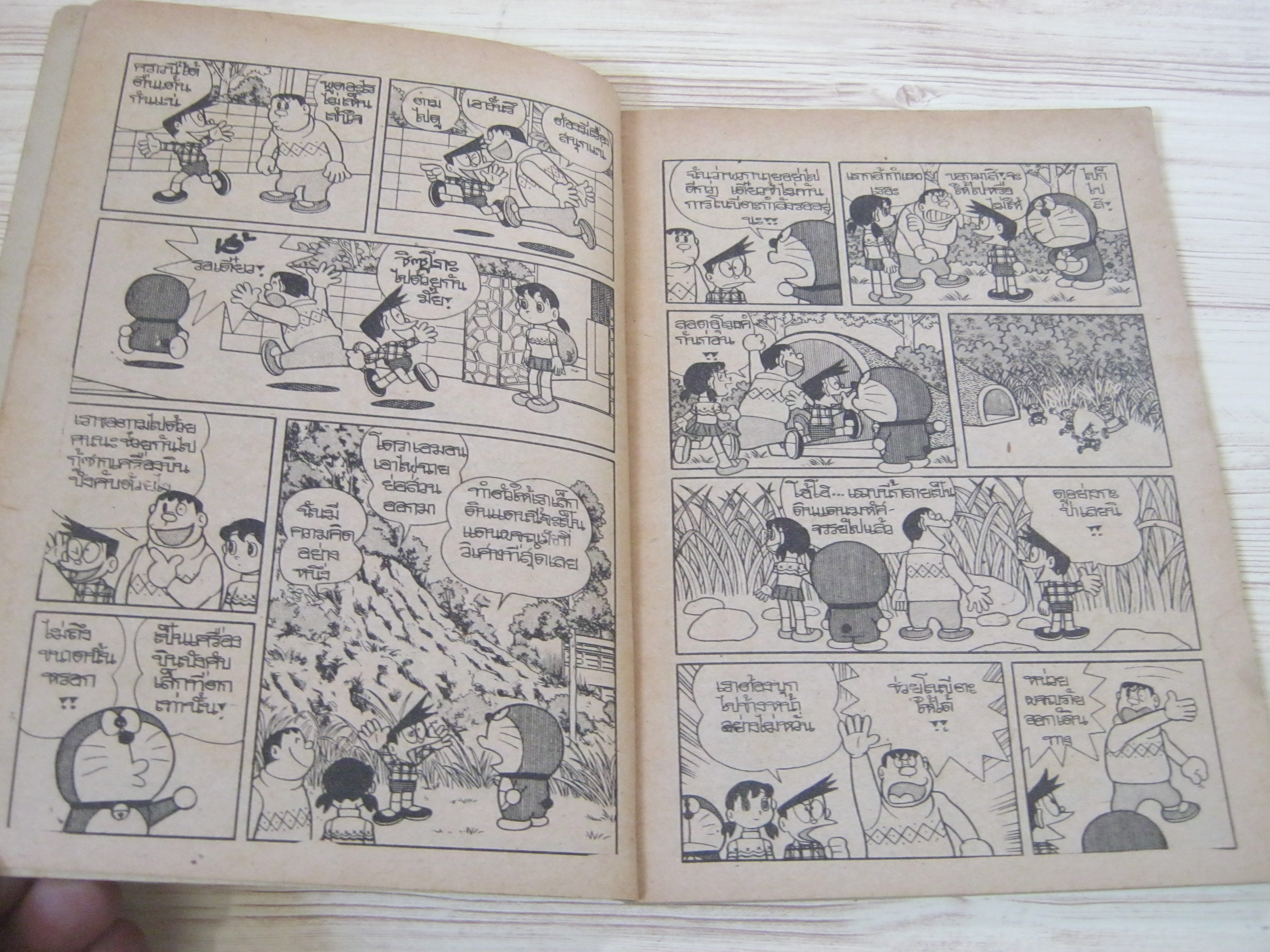 โดราเอมอน เล่ม 92