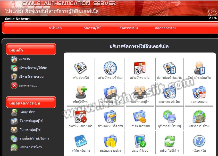 Server WiFi Hotspot Smile UPDATE