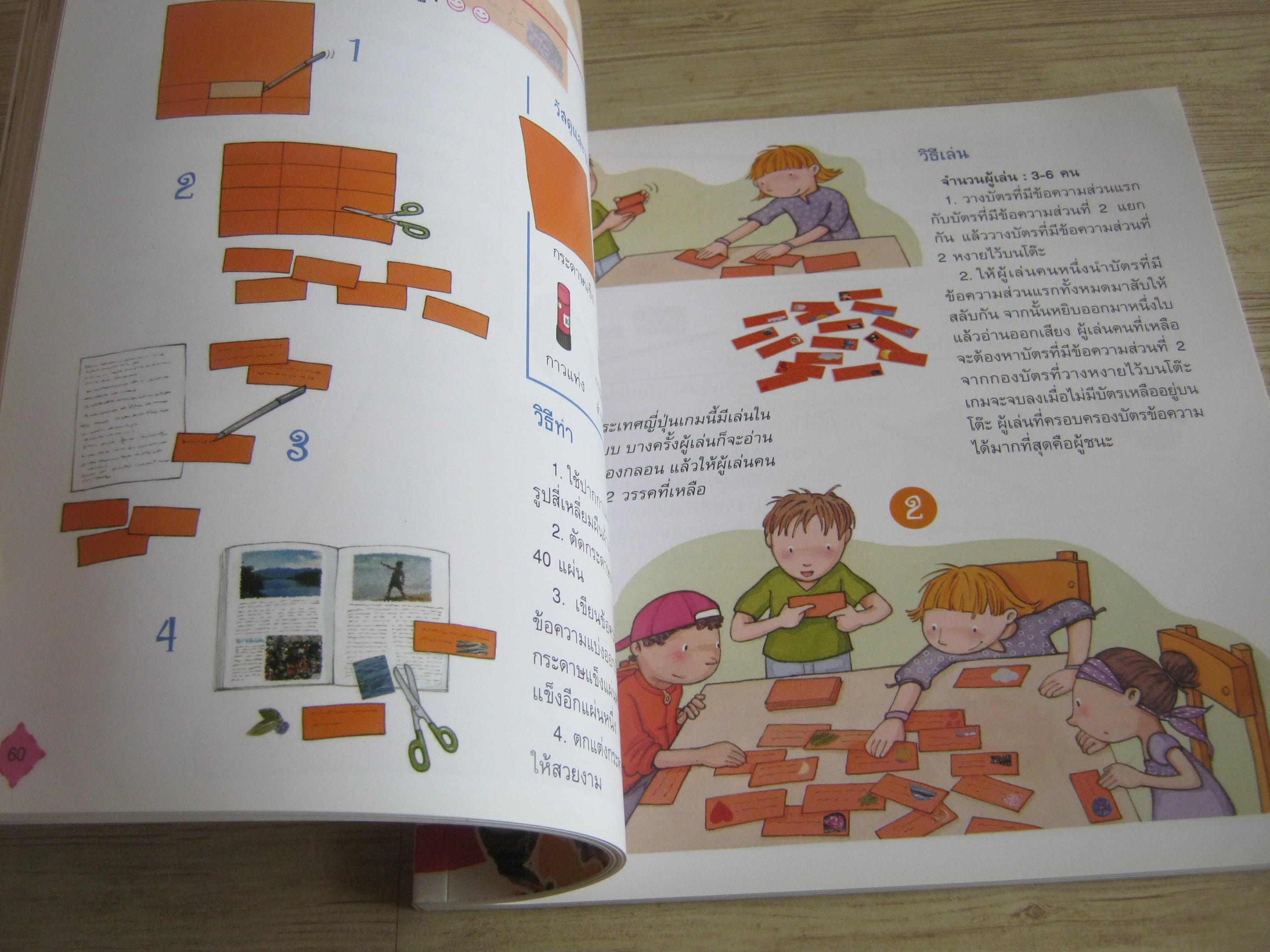 ประดิษฐ์ของเล่น 54 แบบจากวัสดุเหลือใช้รอบตัว Oriol Ripoll & Francest Martin เรื่อง Oriol Ripoll & Francest Martinภาพ ดุจเดือน กลั่นคูวัด แปล