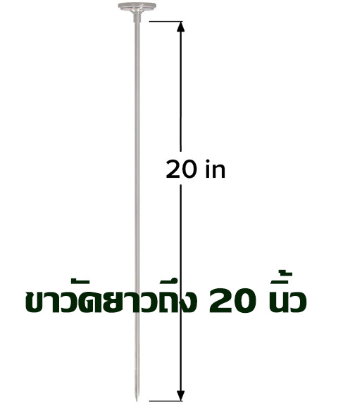 เทอร์โมมิเตอร์วัดอุณหภูมิปุ๋ยหมัก ปุ๋ยคอก ดิน ขาวัดยาว 20 นิ้ว ยี่ห้อ Reotemp