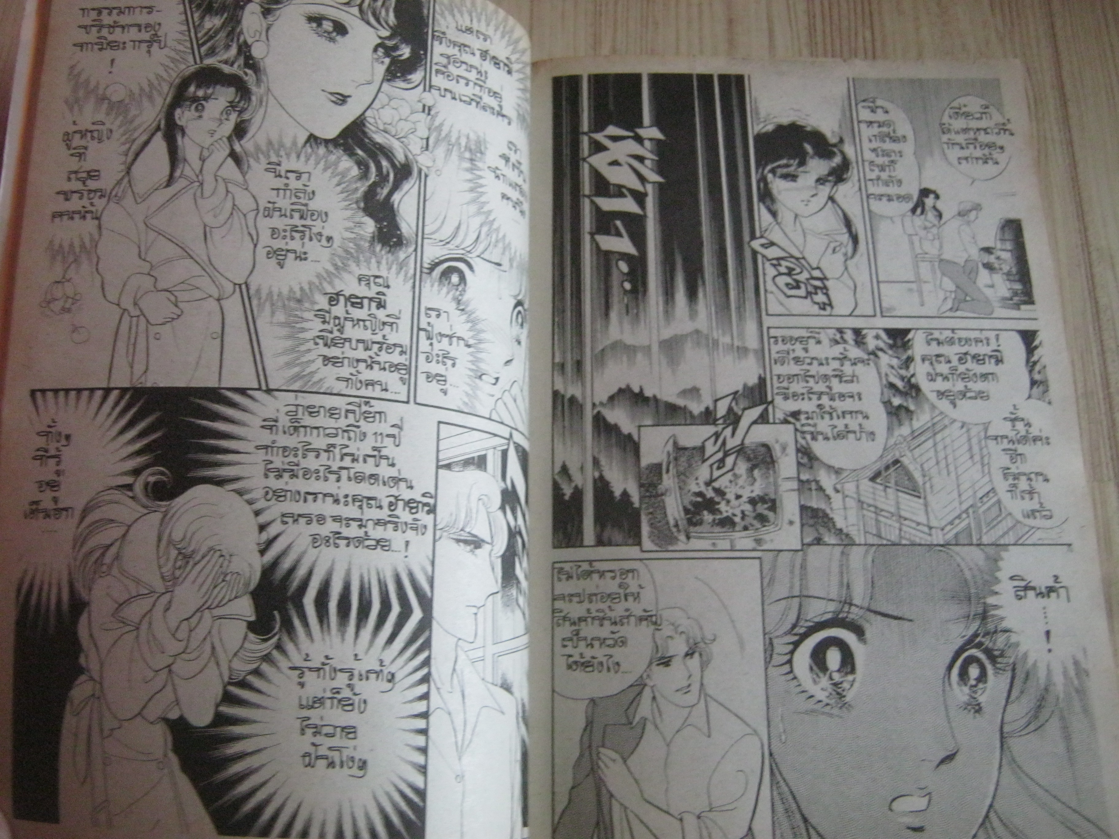 หน้ากากแก้ว เล่ม 37