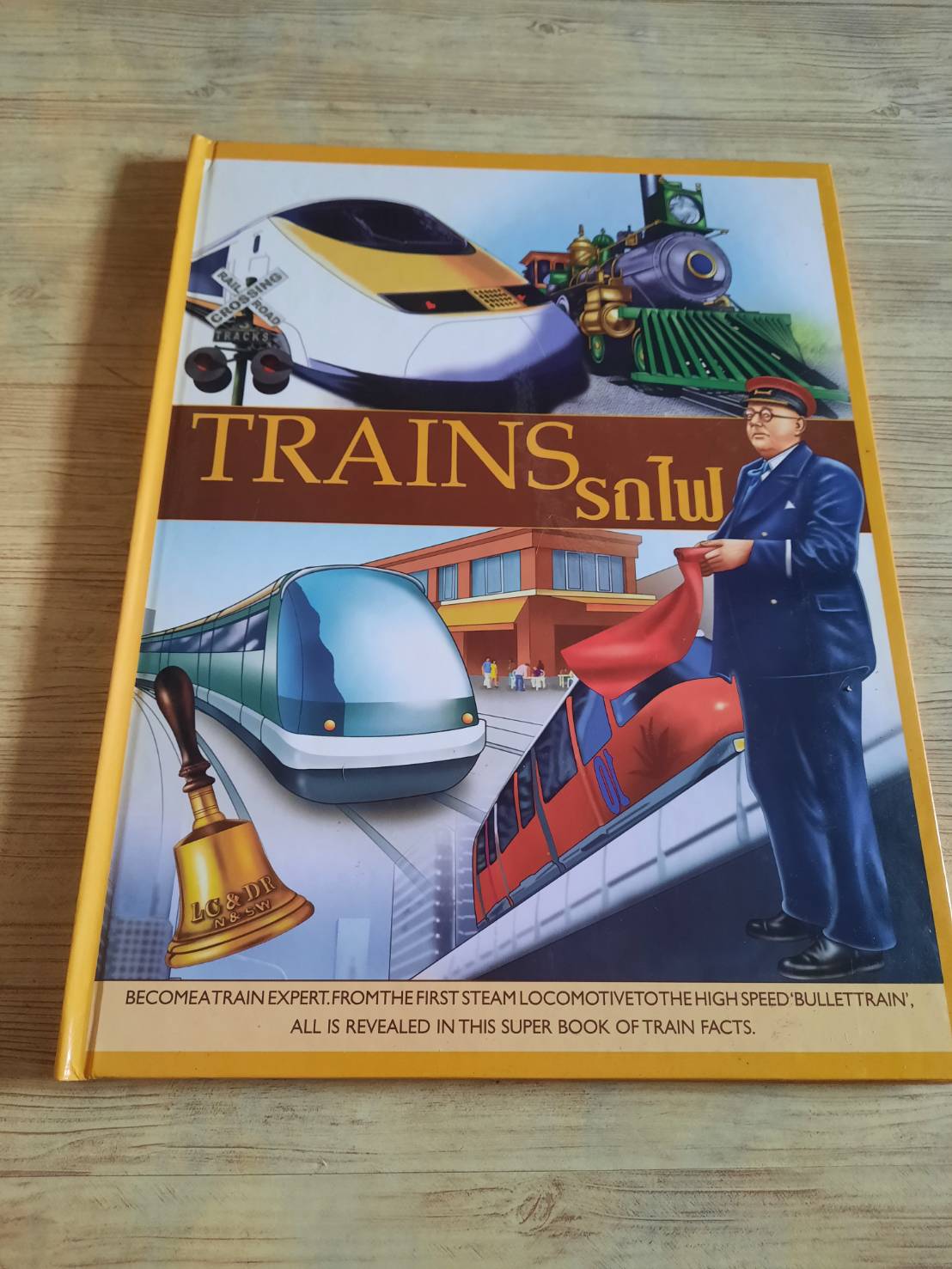 รถไฟ (Trains)สินค้าหมด***