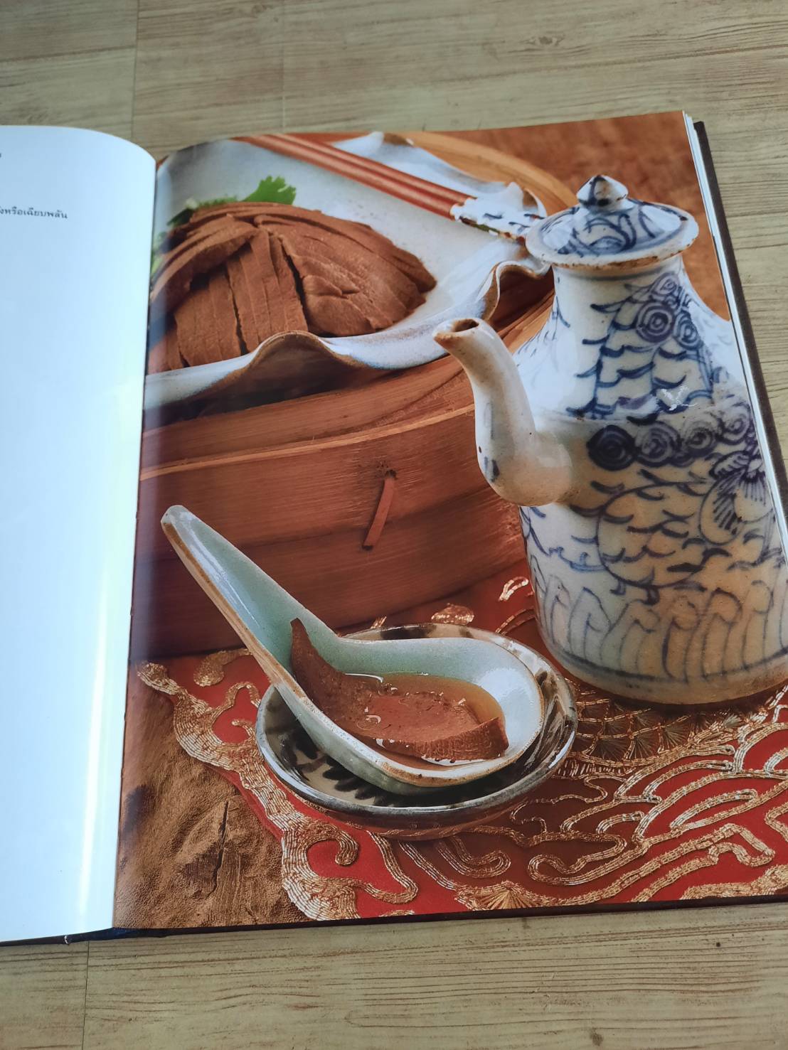 อาหารเครื่องยาจีน (หลักโภชนาการพร้อมสูตรอาหารอายุวัฒนะ) รศ.ดร.ประพิณ มโนมัยวิบูลย์ และคณะ แปล***สินค้าหมด***