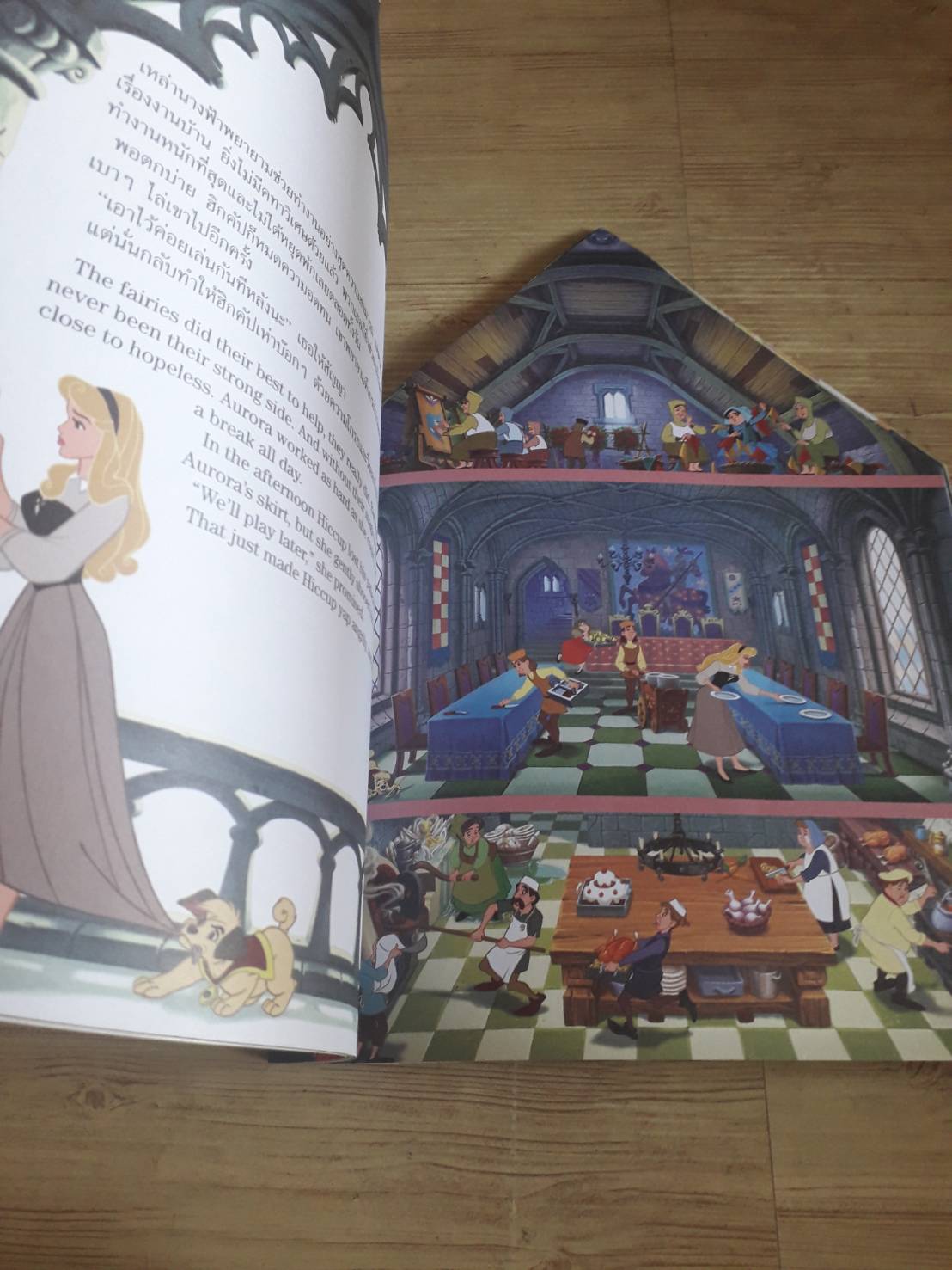 นิทานเจ้าหญิง สองภาษา ไทย-อังกฤษ เจ้าหญิงนิทรา ตอน หมาน้อยแสนซน (Sleeping Beauty The Impatient Puppy)***สินค้าหมด***