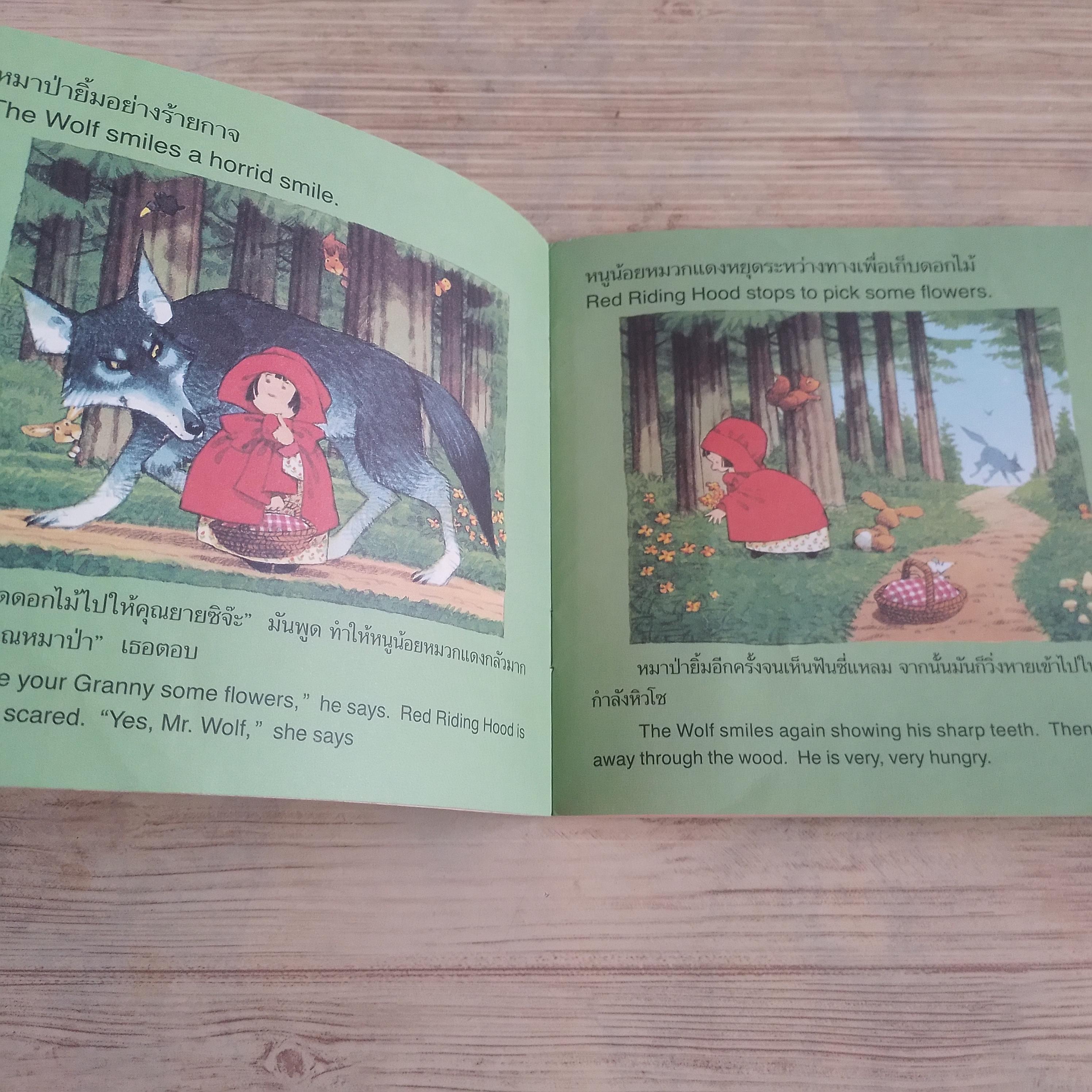 หนูน้อยหมวกแดง Heather Amery เขียน Stephen Cartwright ภาพ ปานนภา ตั้งกุลธวัช แปล