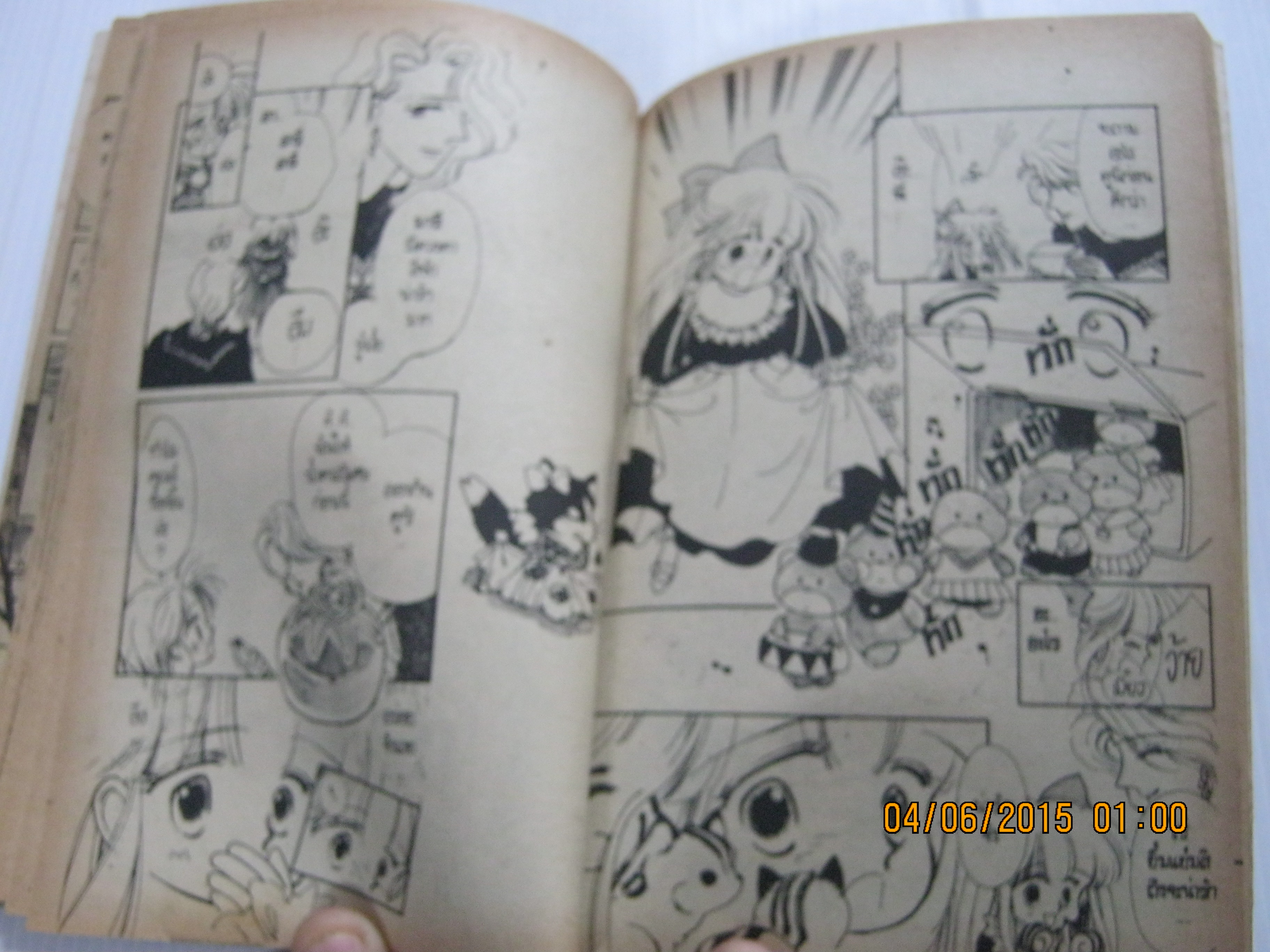 มนต์รักต่างมิติ เล่มเดียวจบ