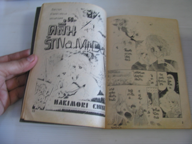 ระฆังใจ เล่มเดียวจบ Takahashi Rieko เขียน