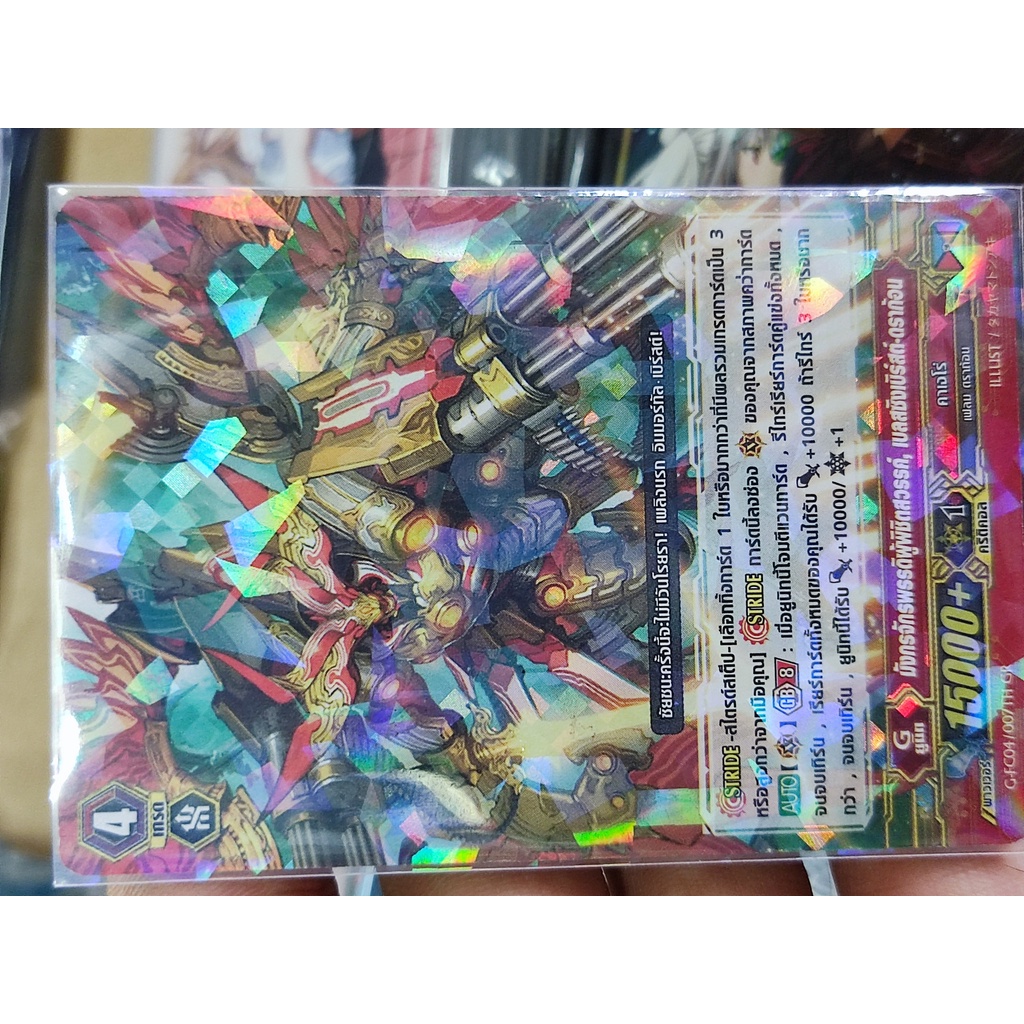 ซองใส ใส่การ์ด แวนการ์ด ,ยูกิโอ,แบทเทิลสปิริต,บัดดี้ไฟท์,โปเกม่อน, เวอร์ชั่นเรืองแสง Diamond Effect Pro-Fit Sleeve 1 ชุ