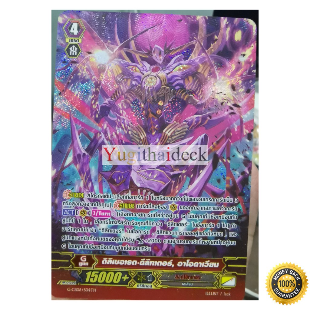 SP PACK แวนการ์ด GZ ชุด 8 ใบ /แยกใบ ฟอยนูน