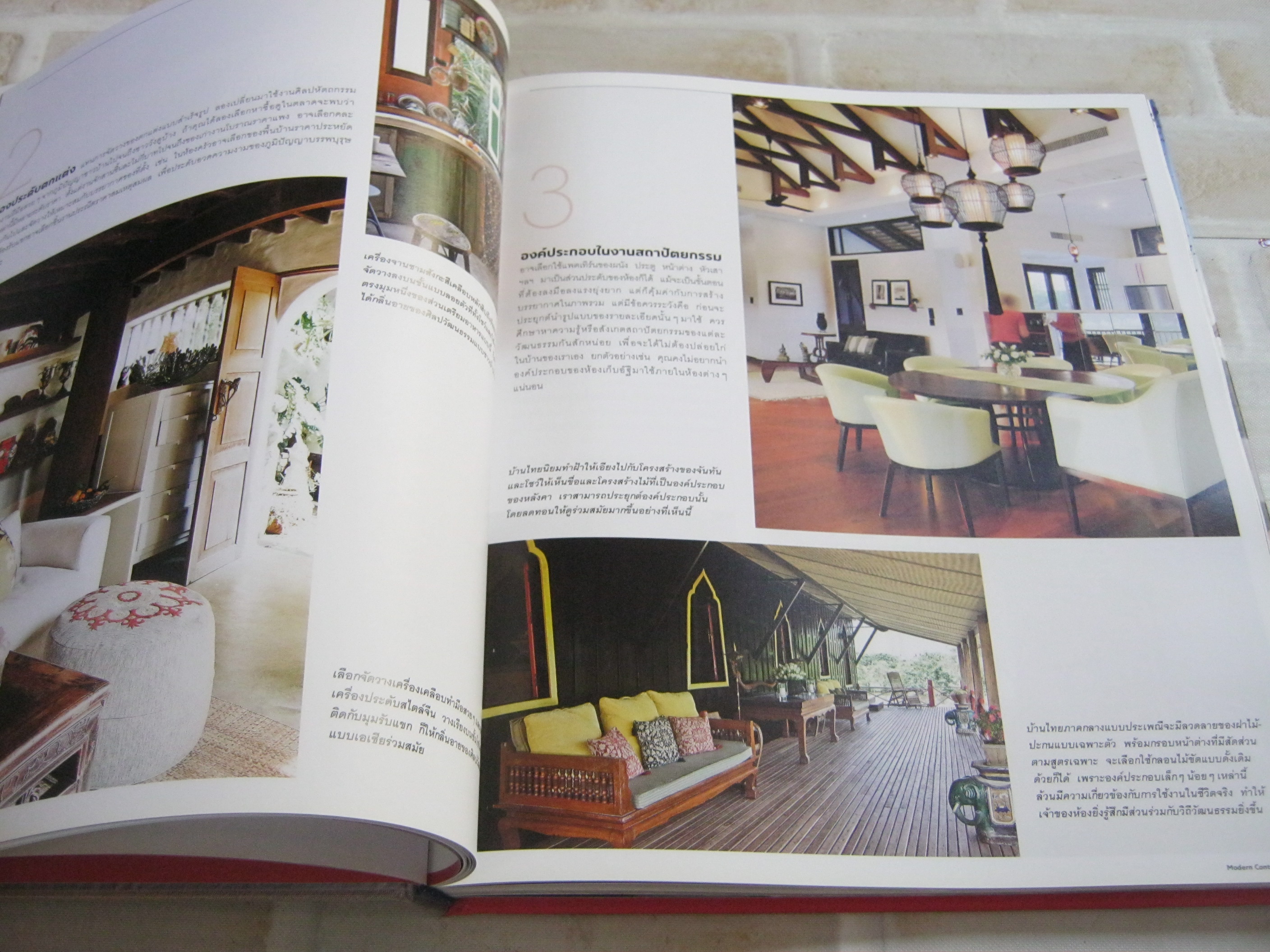 บ้านและสวน ฉบับพิเศษ