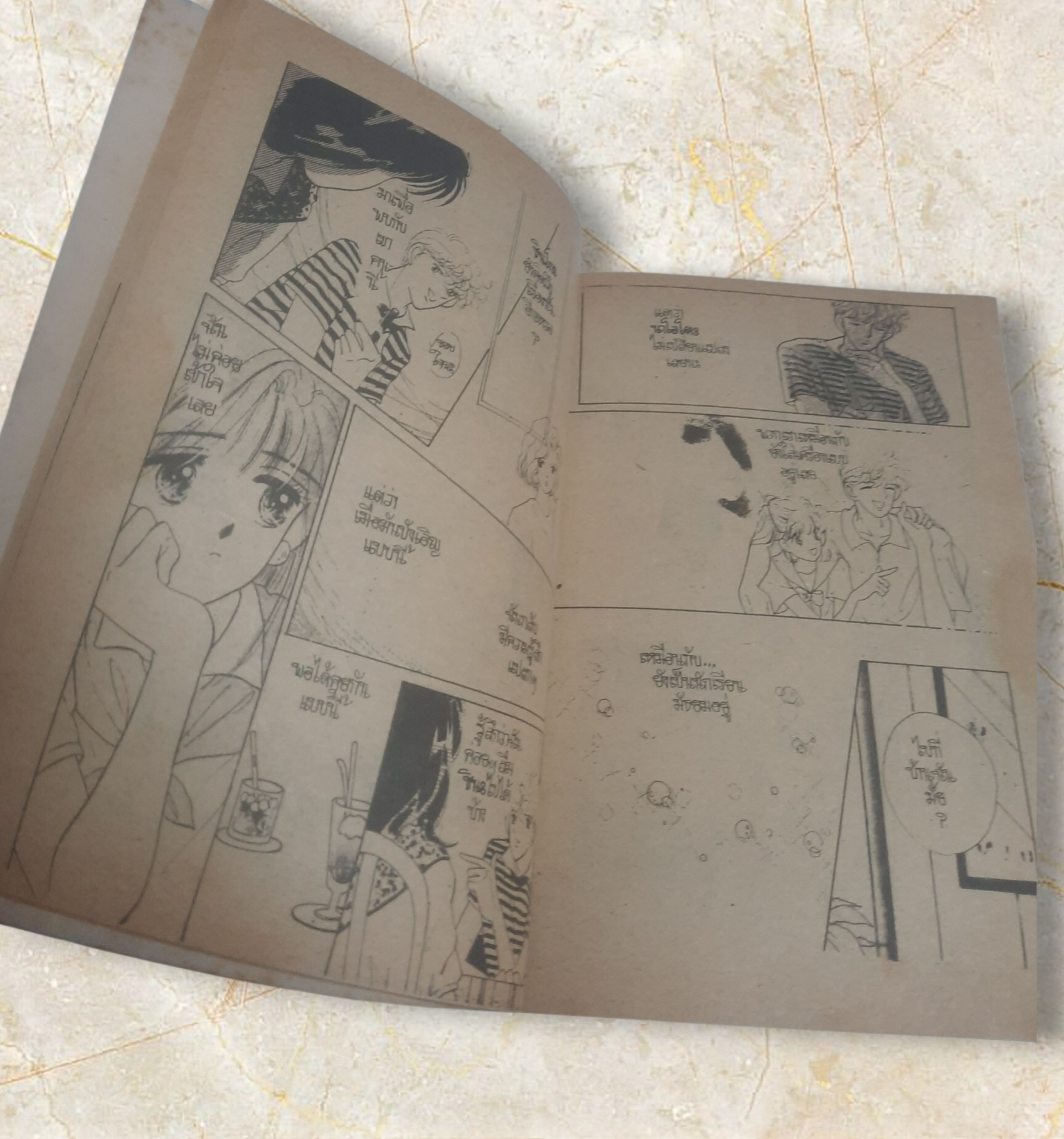อ้อมกอดรัก เล่ม 1 (2 เล่มจบ)