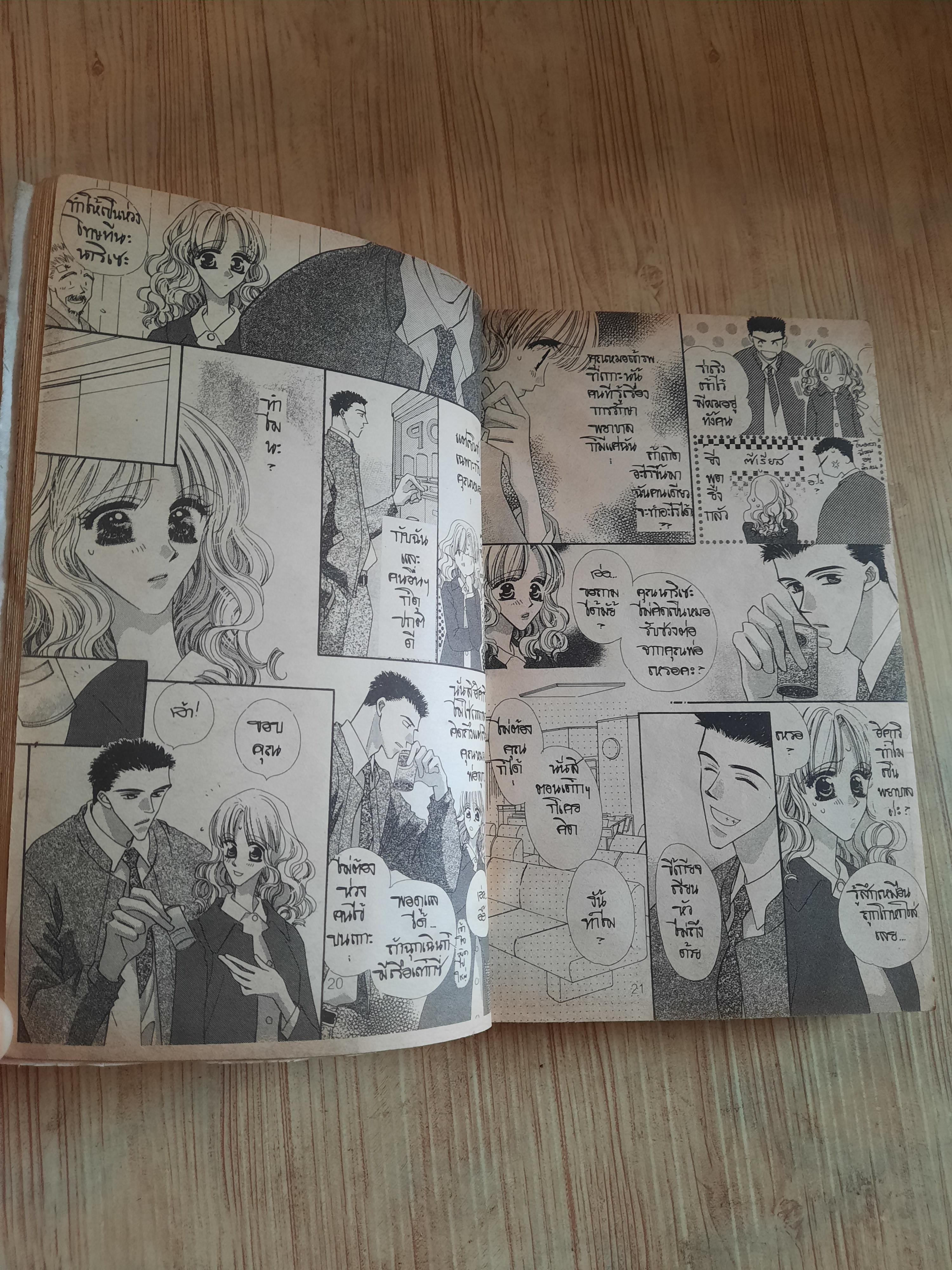 รักใต้ทะเลดาว เล่มเดียวจบ***สินค้าหมด***