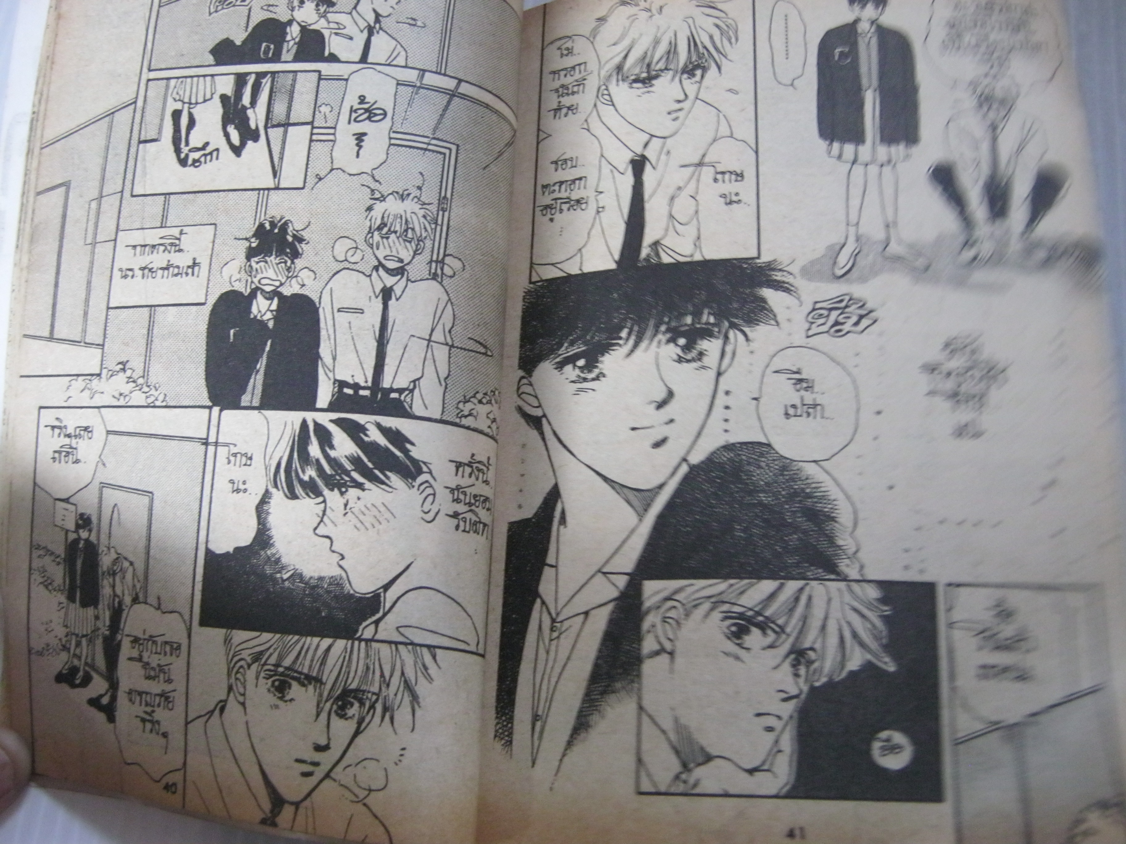 ไสยศาสตร์สื่อรัก เล่มเดียวจบ Kazumi Oya เขียน