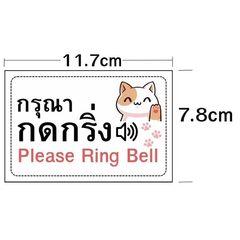 สติ๊กเกอร์ ป้ายข้อความ ติดประตู ติดผนัง ลวดลายน้องแมวเหมียว สไตล์ น่ารัก