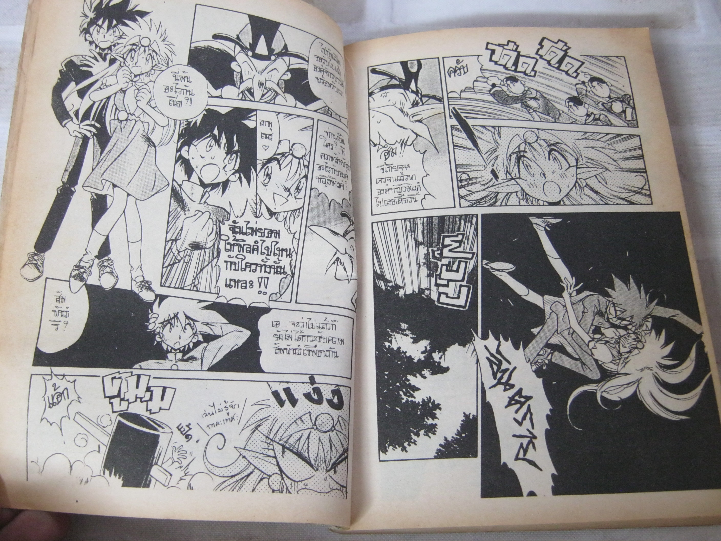 รามูเนส & 40 เจ้าหนูมหัศจรรย์( ภาคพิเศษ ) เล่มเดียวจบ