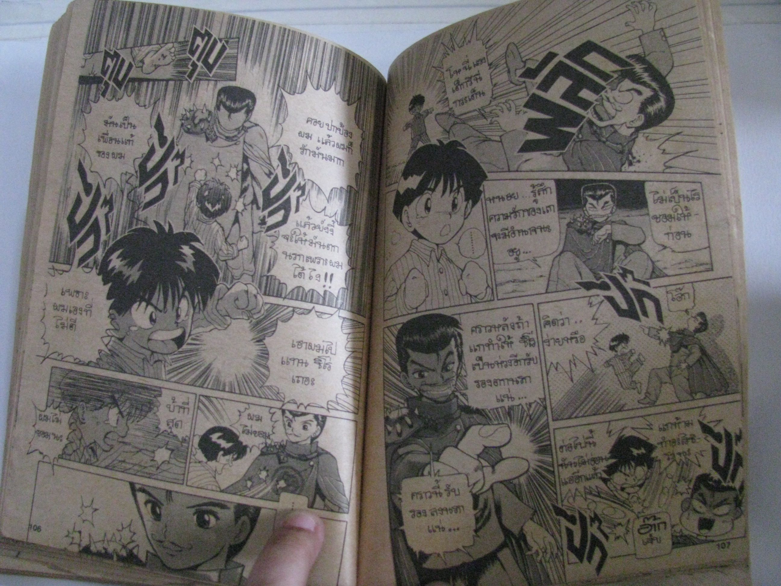 คนเก่งฟ้าประทาน เล่ม1 โยชิฮิโร โตกาชิ เขียน