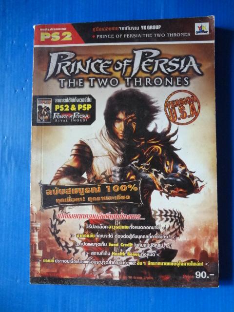 PRINCE OF PERSIA : THE TWO THRONES