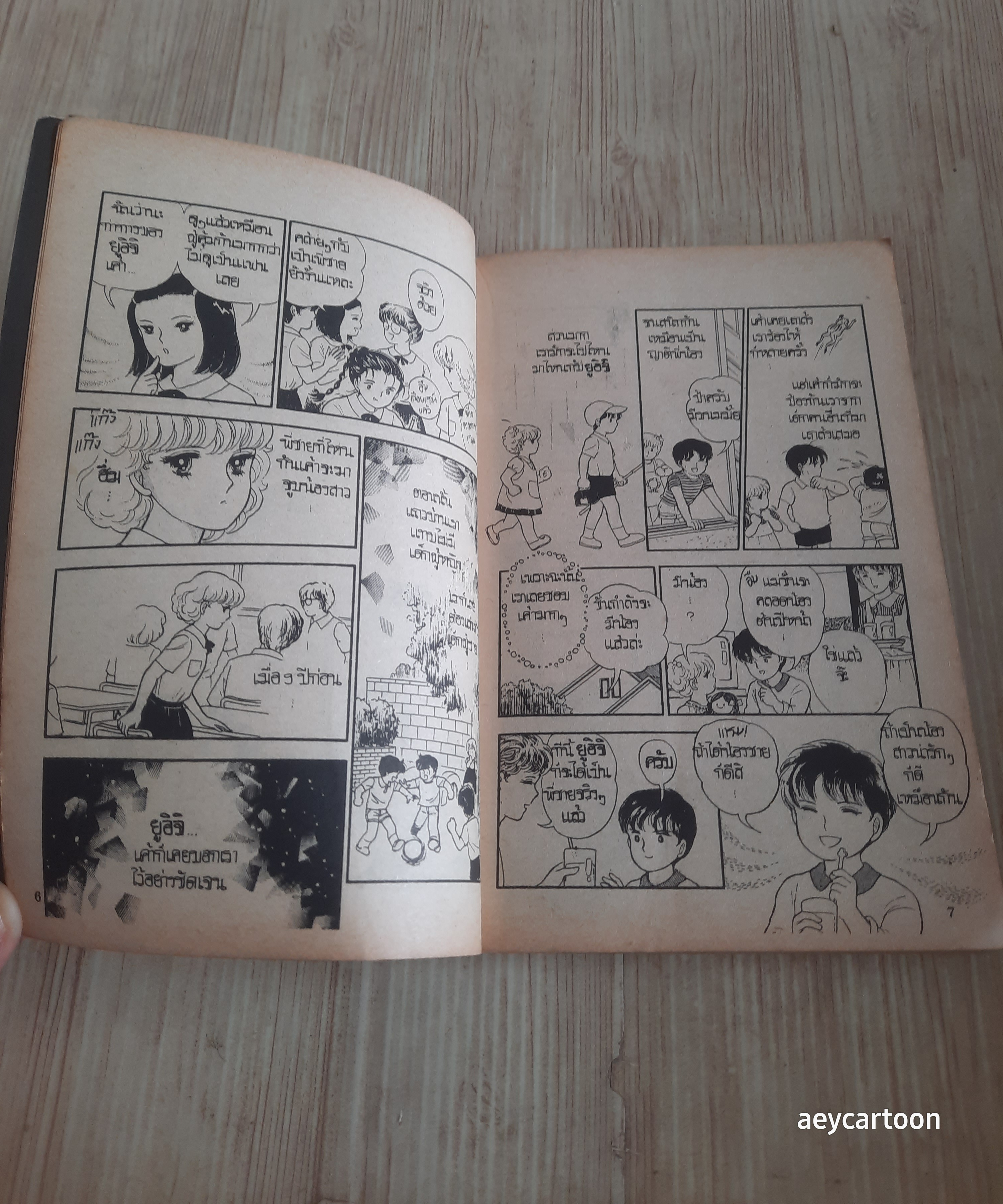 แด่ความรักด้วยเลือด เล่มเดียวจบ Sohe Masako เขียน***สินค้าหมด***