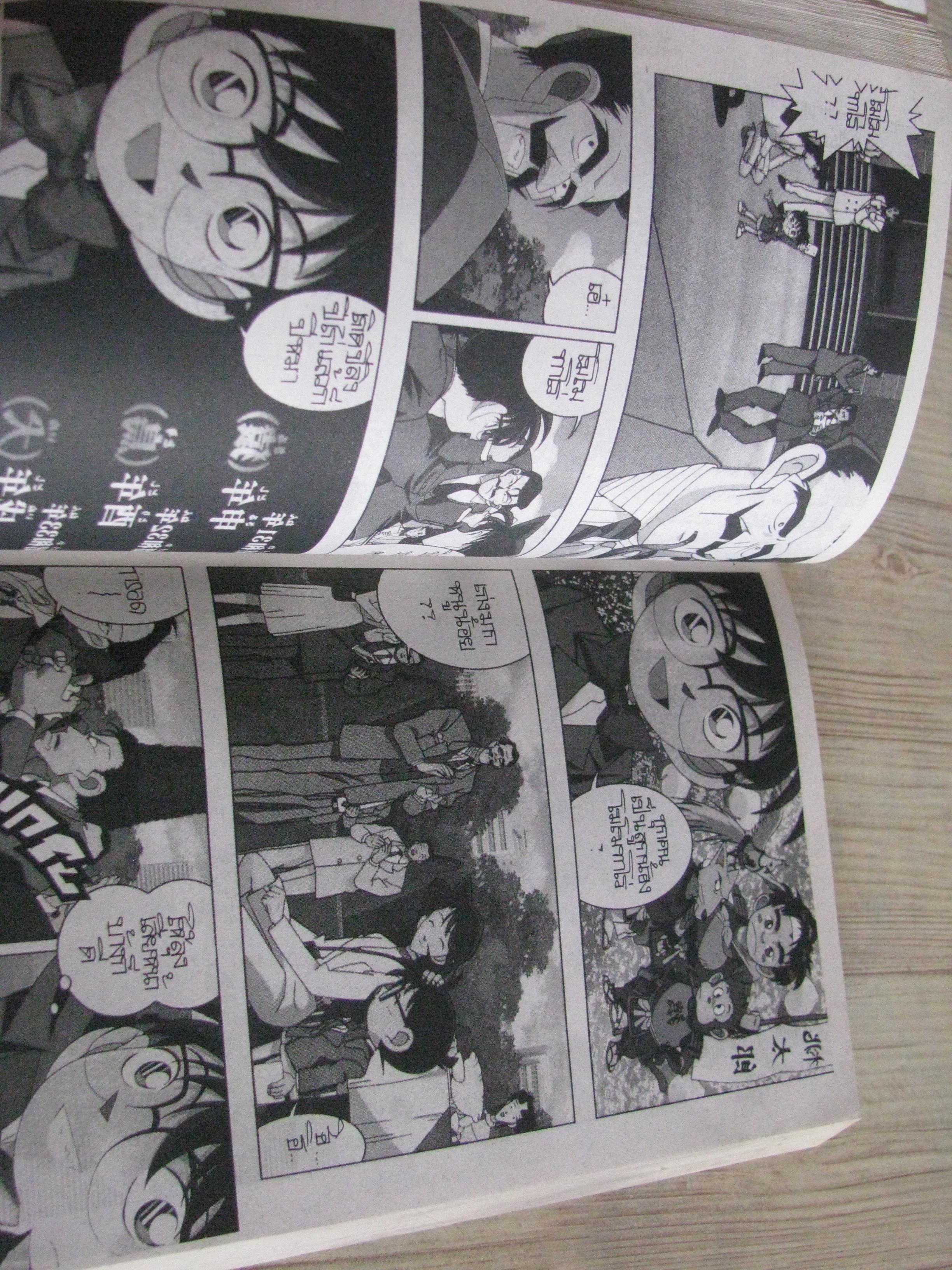 โคนัน 2002 คดีระเบิดสนั่นเมือง เล่มเดียวจบ