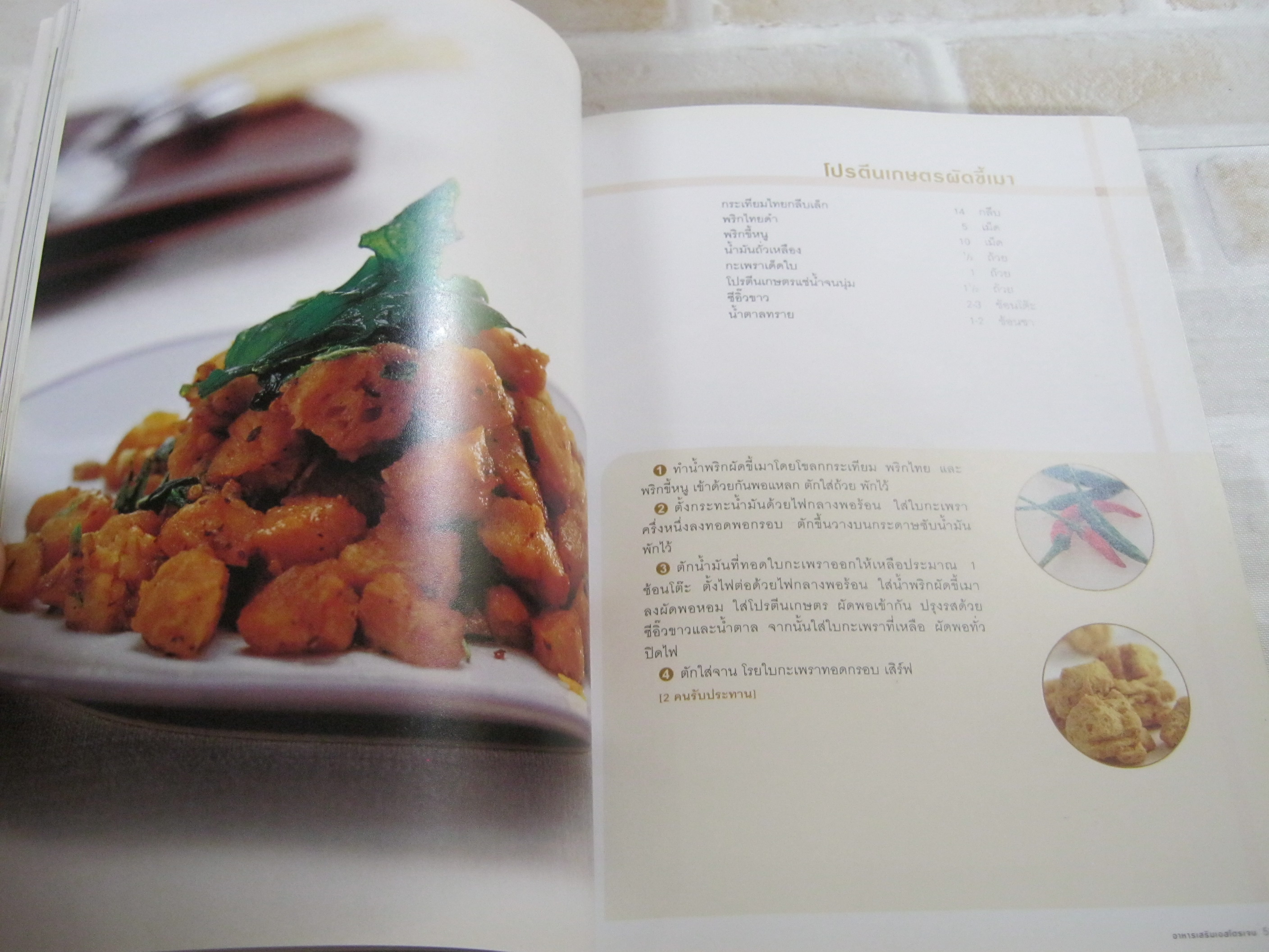 หนังสือชุด อาหารหญิงวัยทอง โดย กองบรรณาธิการสำนักพิมพ์แสงแดด