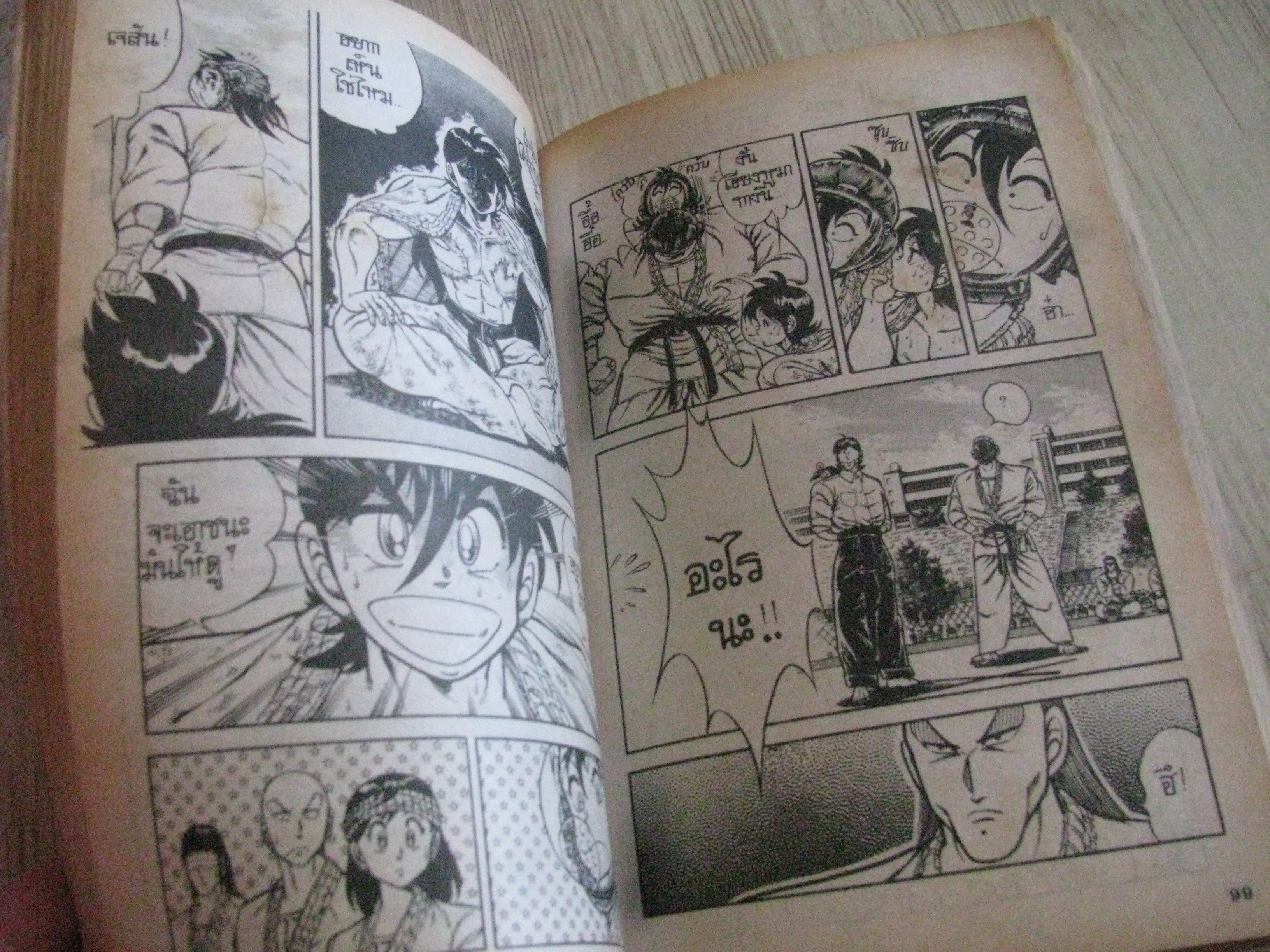 โคทาโร่ ชุด เล่ม 12,14,15,17,20