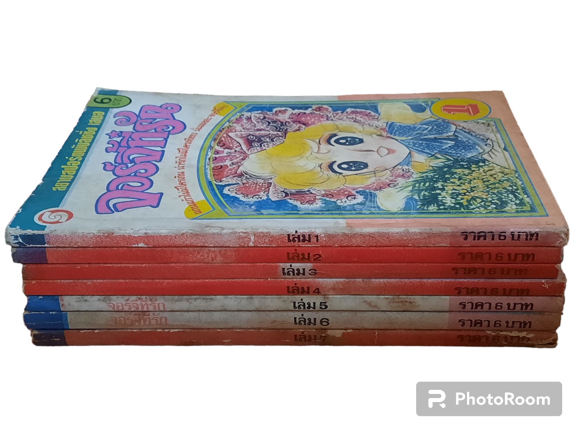 จอร์จี้ที่รัก ครบชุด 7 เล่มจบ (สภาพสะสม)