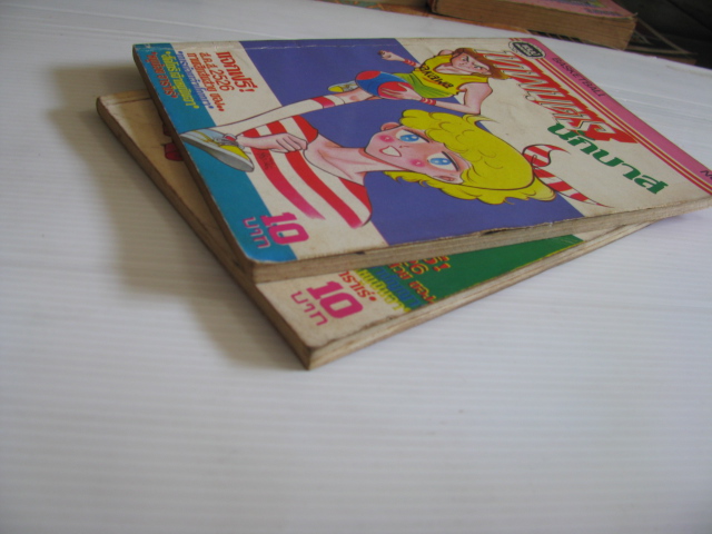 เทพบุตรนักบาส ชุด เล่ม 1 และเล่ม 2 (ยังไม่จบชุด)