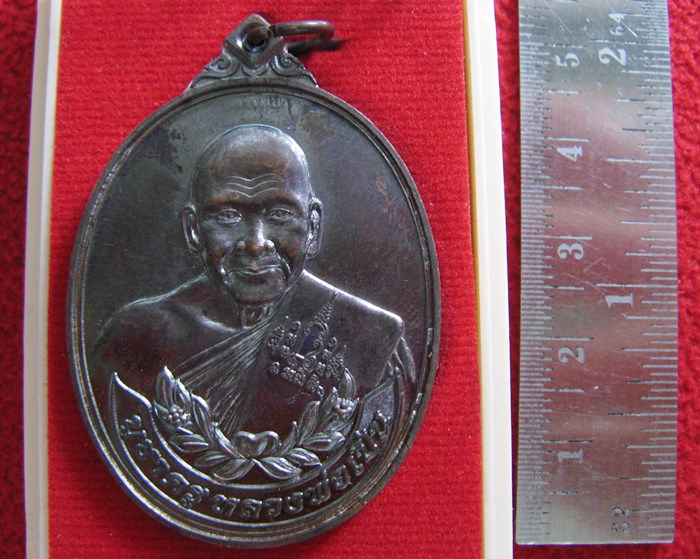 เหรียญบูชาครู หลวงพ่อเปิ่น พิมพ์ใหญ่ วัดบางพระ จ.นครปฐม พ.ศ.๒๕๕๘ พร้อมกล่องเดิมค่ะ