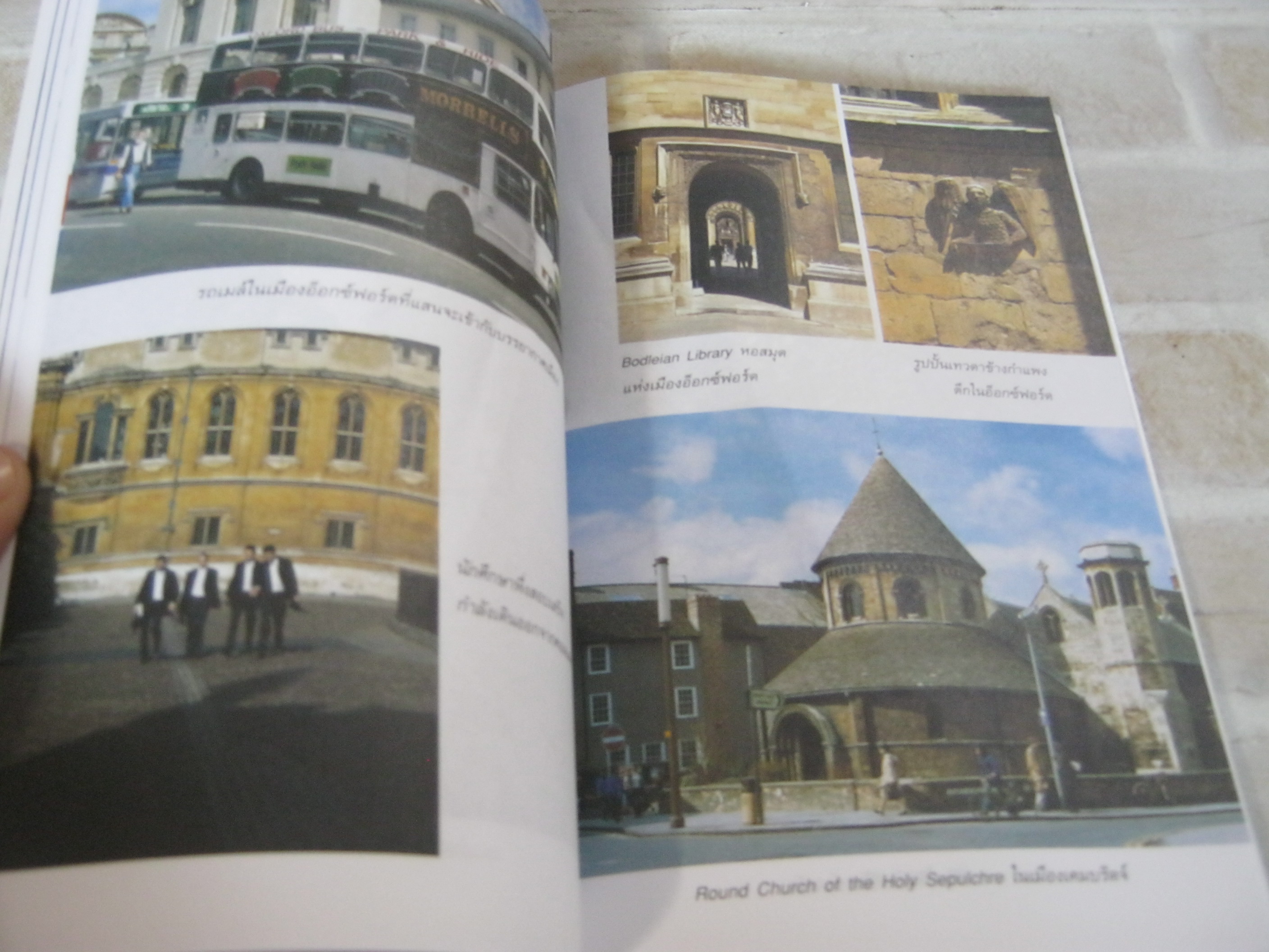 เที่ยวรอบโลกชุดดินแดนในฝัน อังกฤษ พิมพ์ครั้งที่ 2