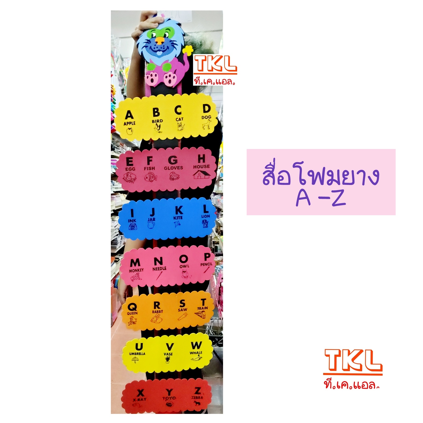 a-z