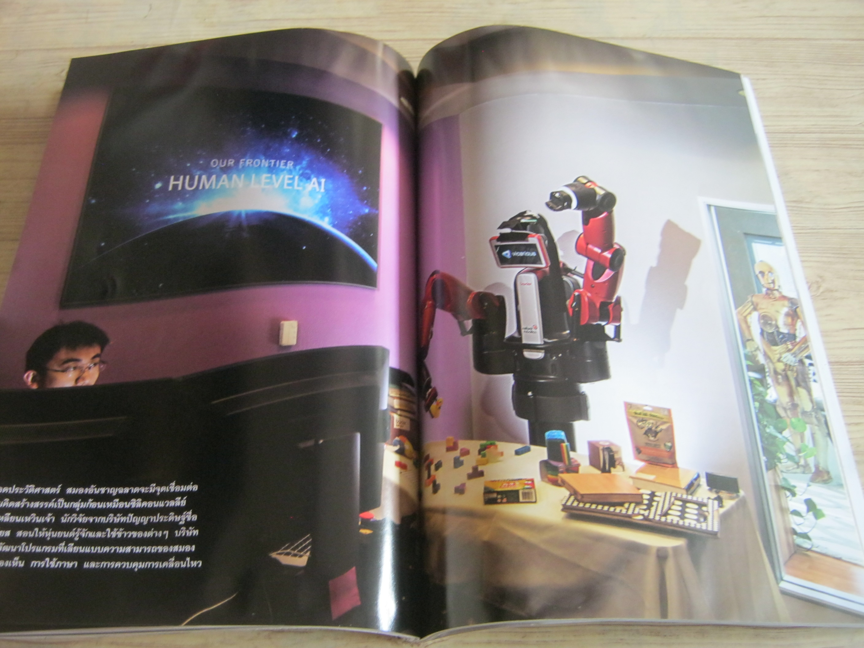 NATIONAL GEOGRAPHIC ฉบับภาษาไทย พฤษภาคม 2560 อเคนาเตน ฟาโรห์ผู้พลิกฟ้าคว่ำดิน