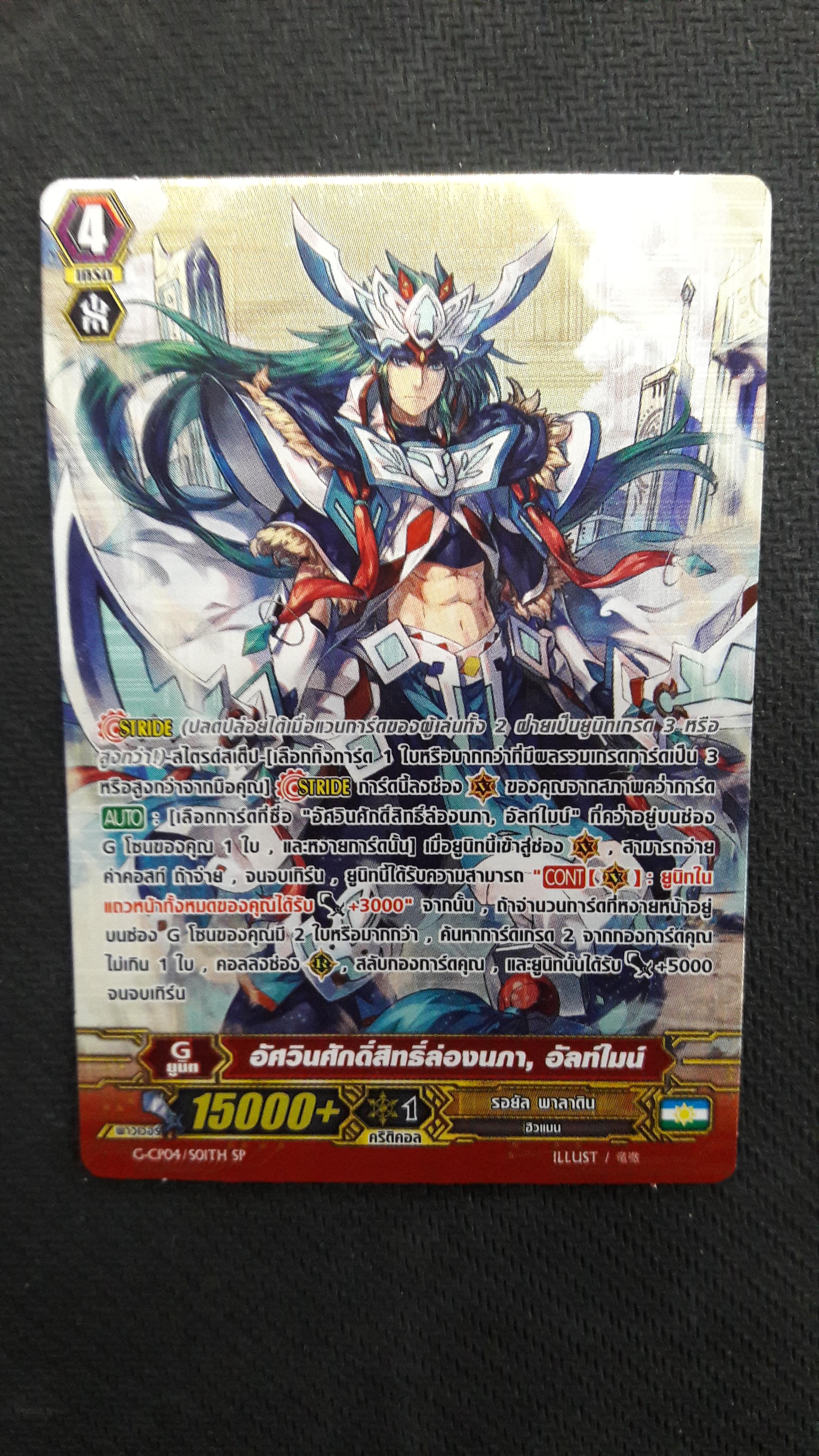 VGT-G-CP04/008TH RRR