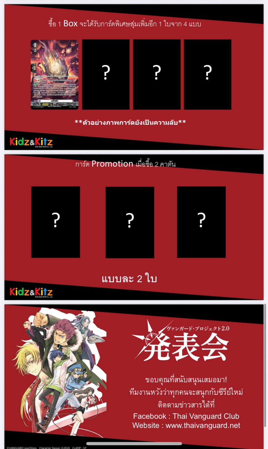 Pre-Order ส่ง ก.พ 2569 แวนการ์ดไทย Overdress D Collection Pack Vol.9 Dragontree Invasion (VGT-D-CP09) 1 กล่อง