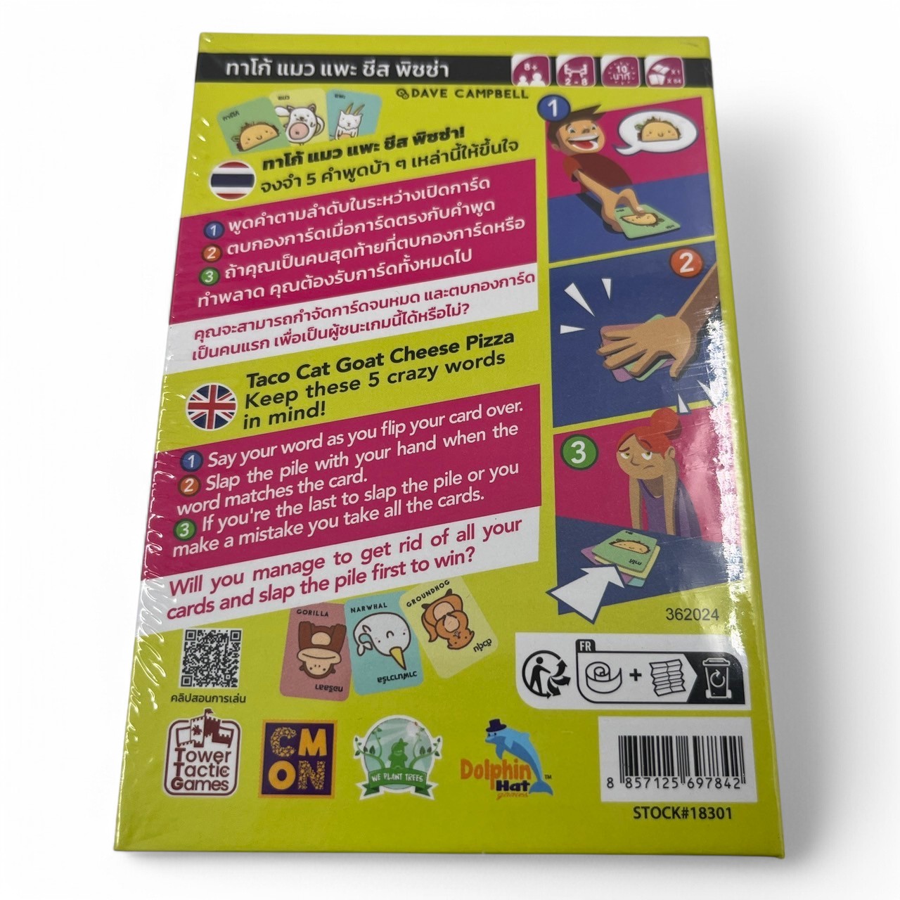 การ์ดเกมทาโก้ แมว แพะ ชีส พิซซ่า