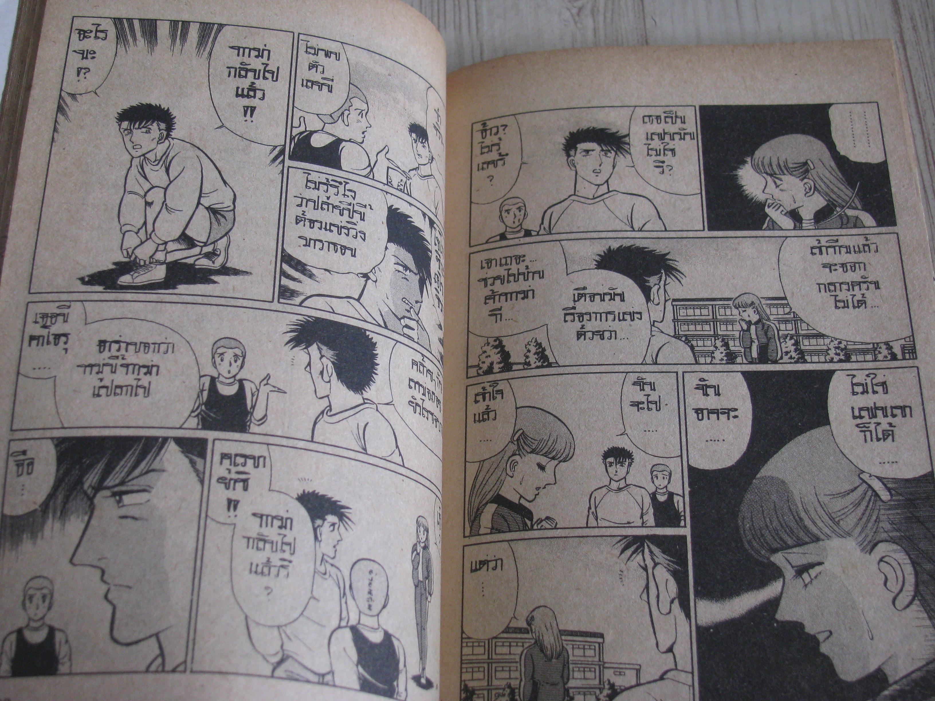 หนุ่มพลังดิบ ชุด เล่ม 4,5,6,9,12,14