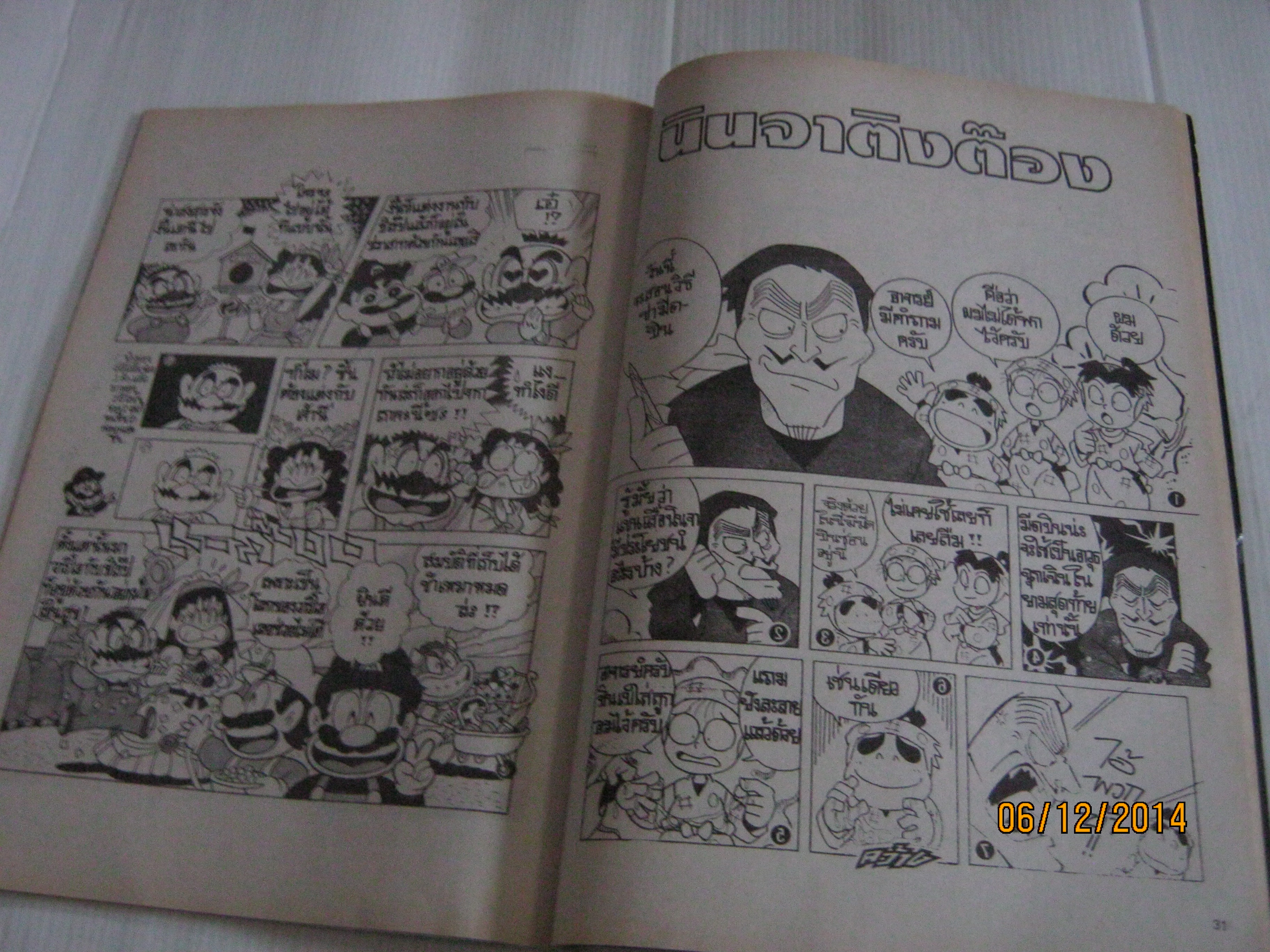 ตํานานผู้กล้าคากุออน เล่ม 1