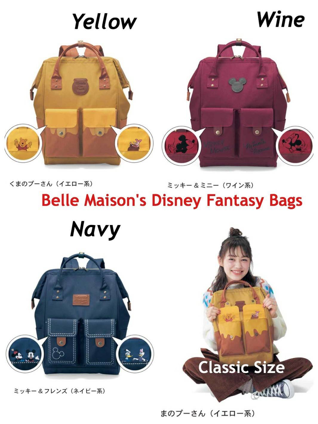 Belle Maison's Disney Fantasy Bags! รุ่น Classic Backpack จากBellemaison แห่งเดียวในประเทศญี่ปุ่น มีรูปโฉมและสไตล์ใช้งานคล้ายแบรนด์ Anello แต่งแต้มสีสันและลวดลายเพิ่มเติมลงบนกระเป๋าจากเหล่าการ์ตูนของดิสนีย์ เป็นรุ่นลิมิเตทสุดๆที่ออกมาไม่บ่อยเลยคร้า!!