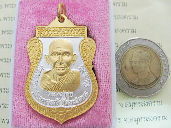 สินค้าหมดค่ะ เหรียญเสมาใหญ่กรมหลวงชุมพรเขตอุดมศักดิ์หลังหลวงปู่ศุข รุ่นมั่นคง ปี 2551 เนื้อสองกษัตริย์ชุบเงินทอง ศาลกรมหลวงชุมพรเขตอุดมศักดิ์ จ.สมุทรสงคราม พร้อมกล่องเดิมค่ะ