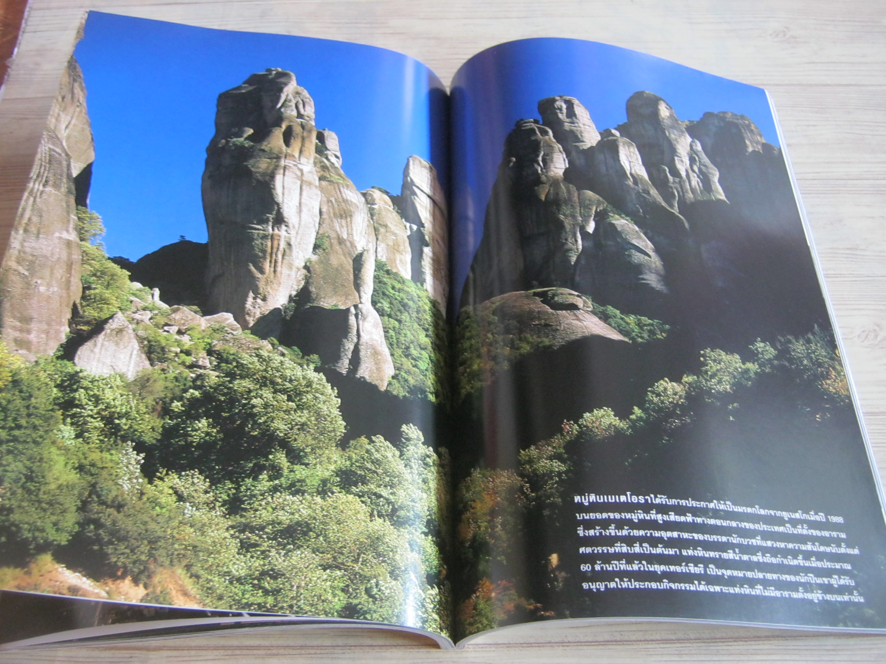 NATIONAL GEOGRAPHIC ฉบับภาษาไทย สิงหาคม 2547 ทำไมต้องอ้วน