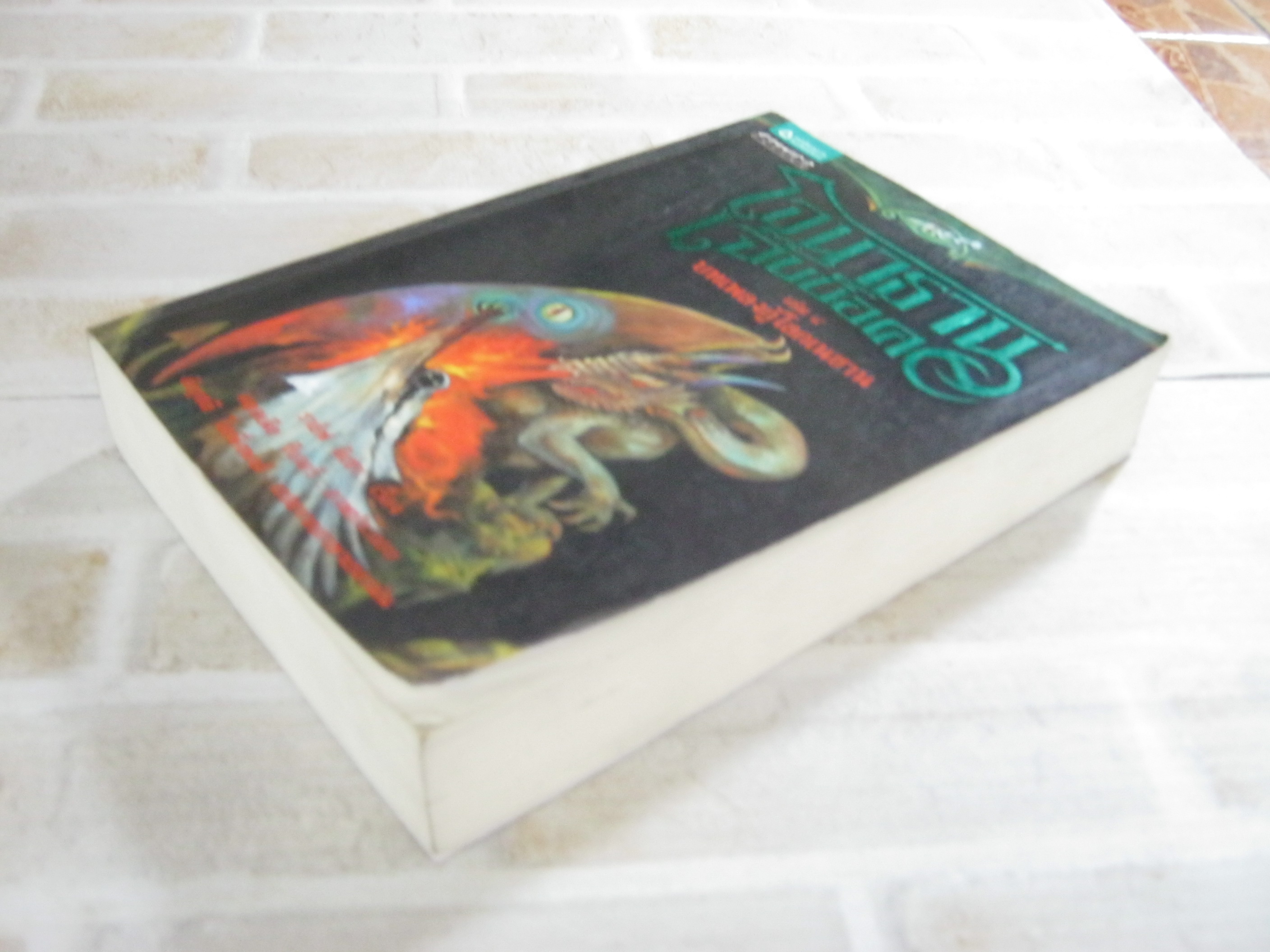 โจนาธาน เจ๊บบ็อค เล่ม 4 บทเพลงกู้โลกเนซาน ราล์ฟ อิเซา เรื่อง คลอเดี ซีเกอร์ ภาพ อัญชลี โตพึ่งพงศ์ แปลจากภาษาเยอรมัน