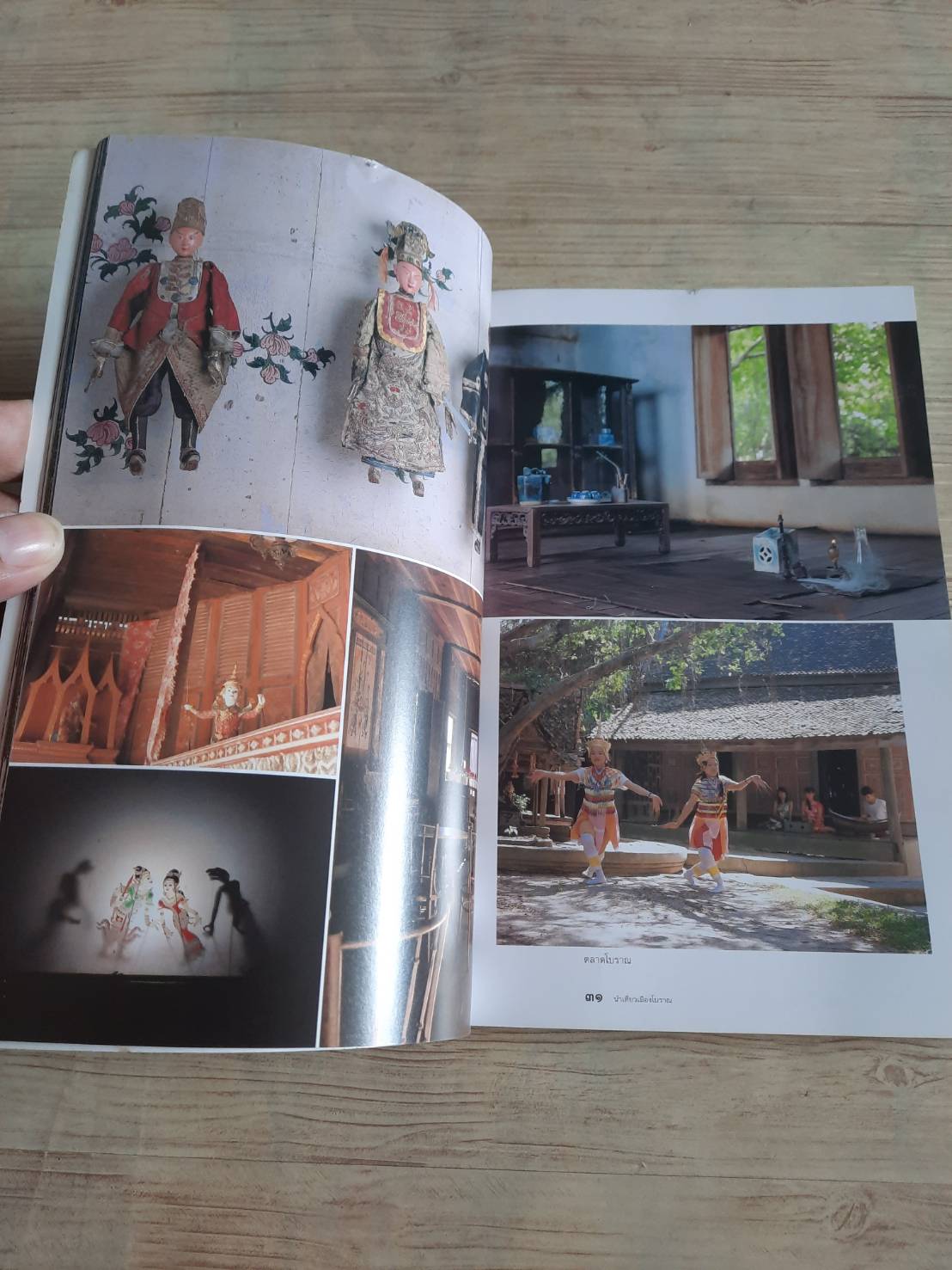 นำเที่ยวเมืองโบราณ