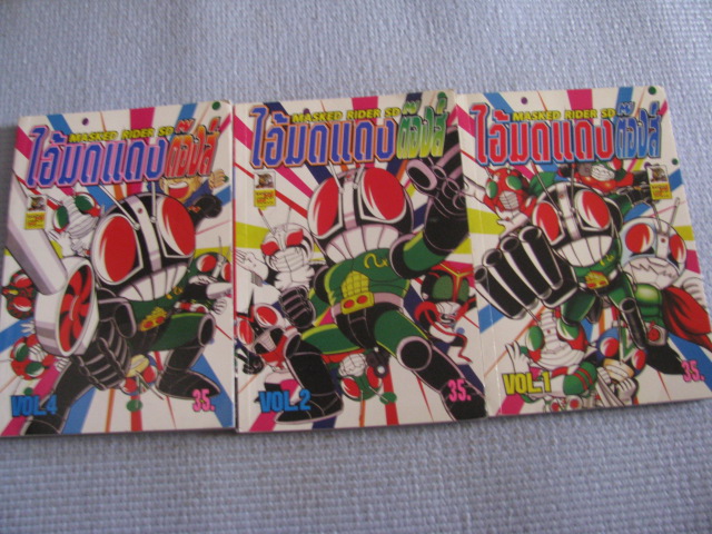 MASKED RIDER SD ไอ้มดแดงต๊องส์ เล่ม 1, 2, 4 (ยังไม่จบชุด)***สินค้าหมด***