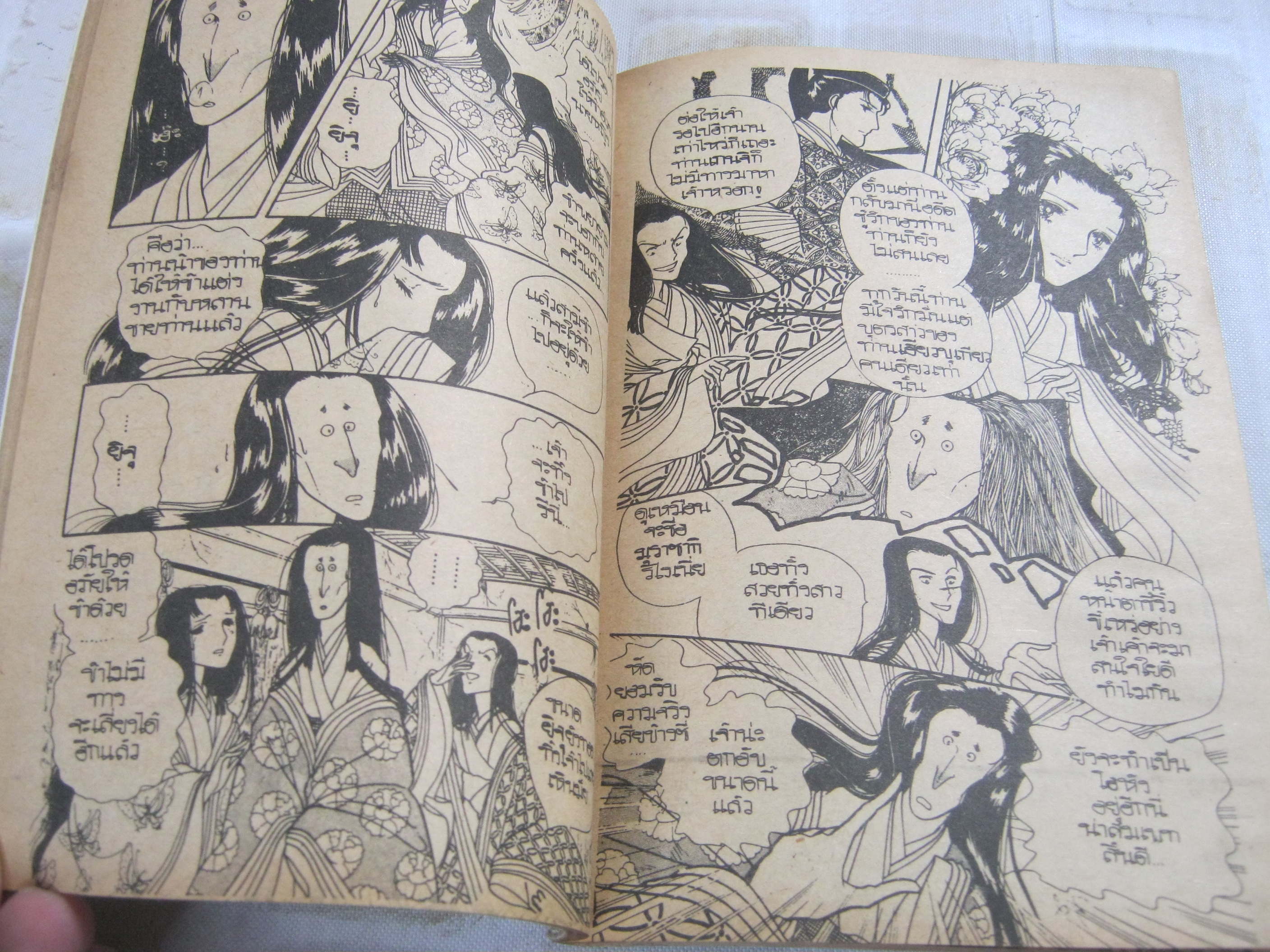 ฟ้าใต้แสงจันทร์ เล่ม 8